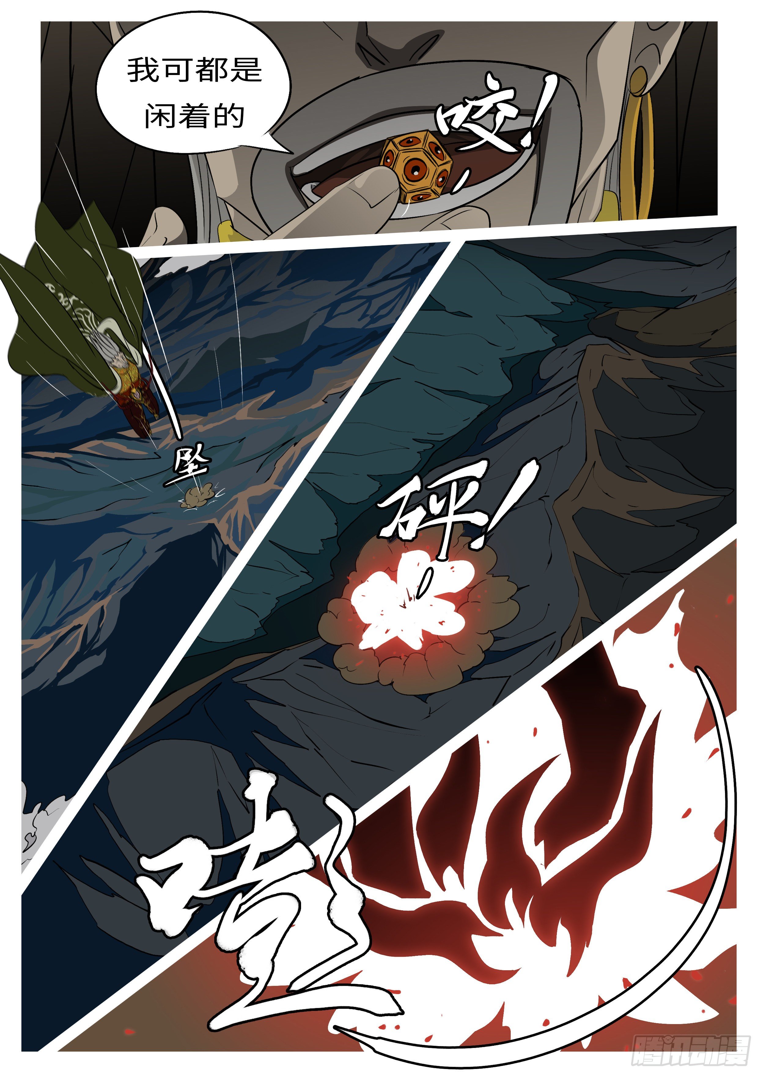 第八十五回 年-第85话