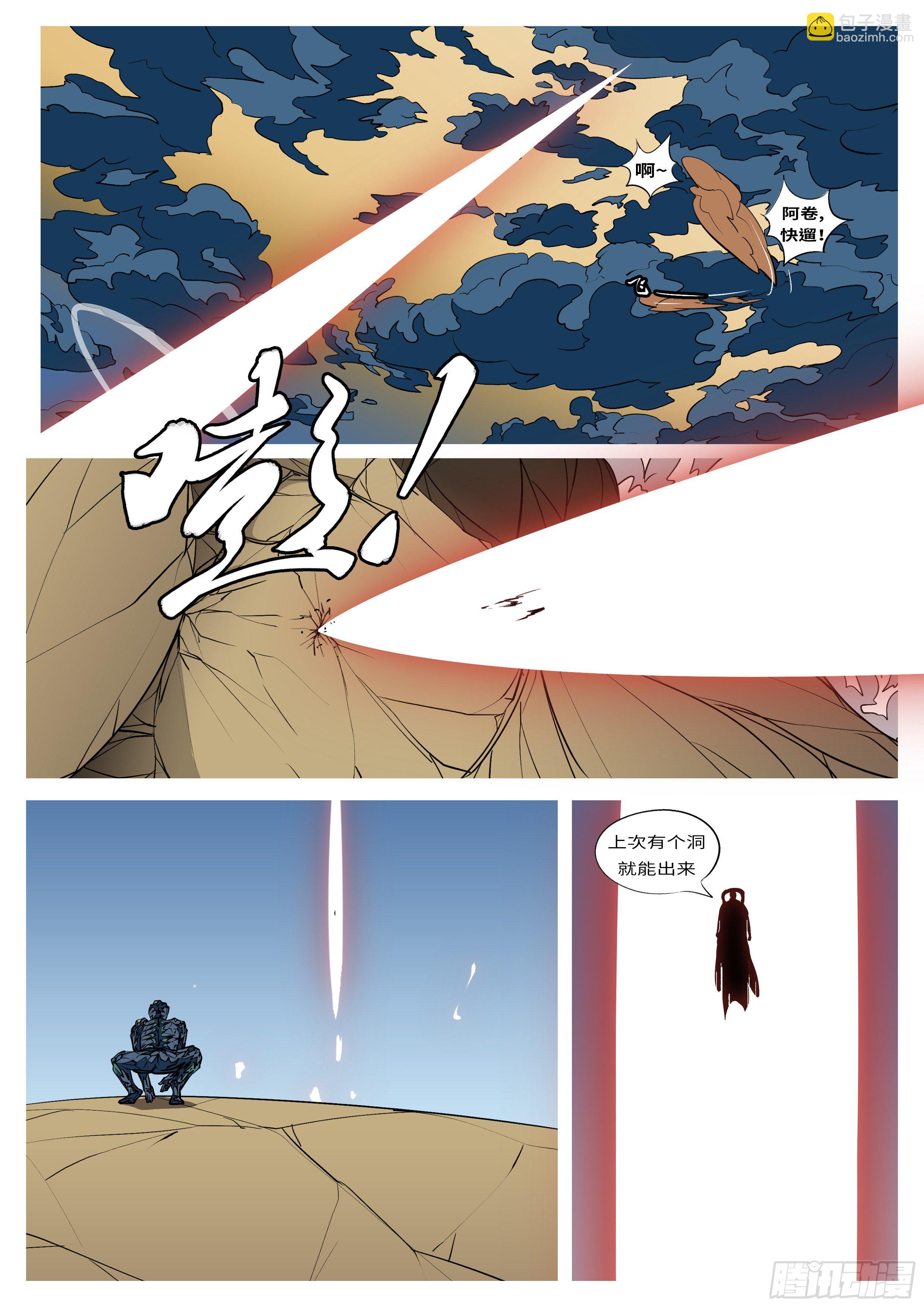 第八十五回 年-第85话