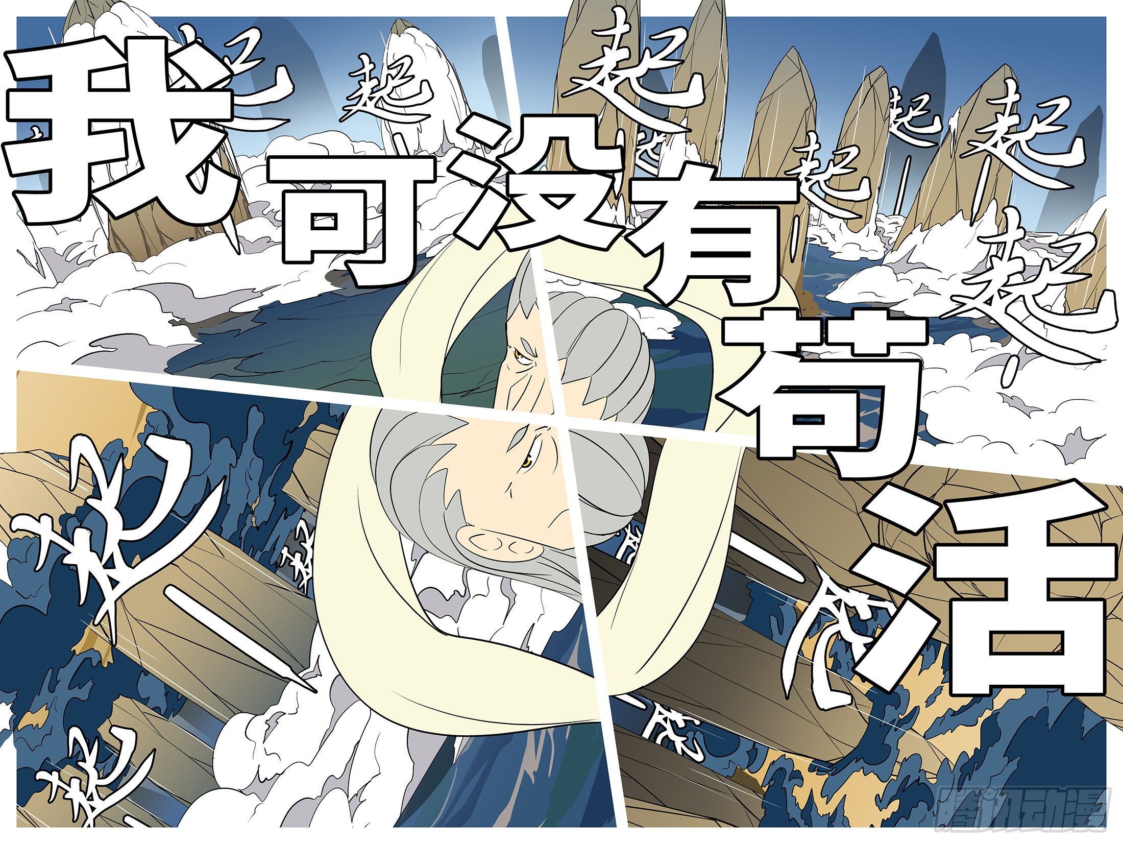 第八十五回 年-第85话