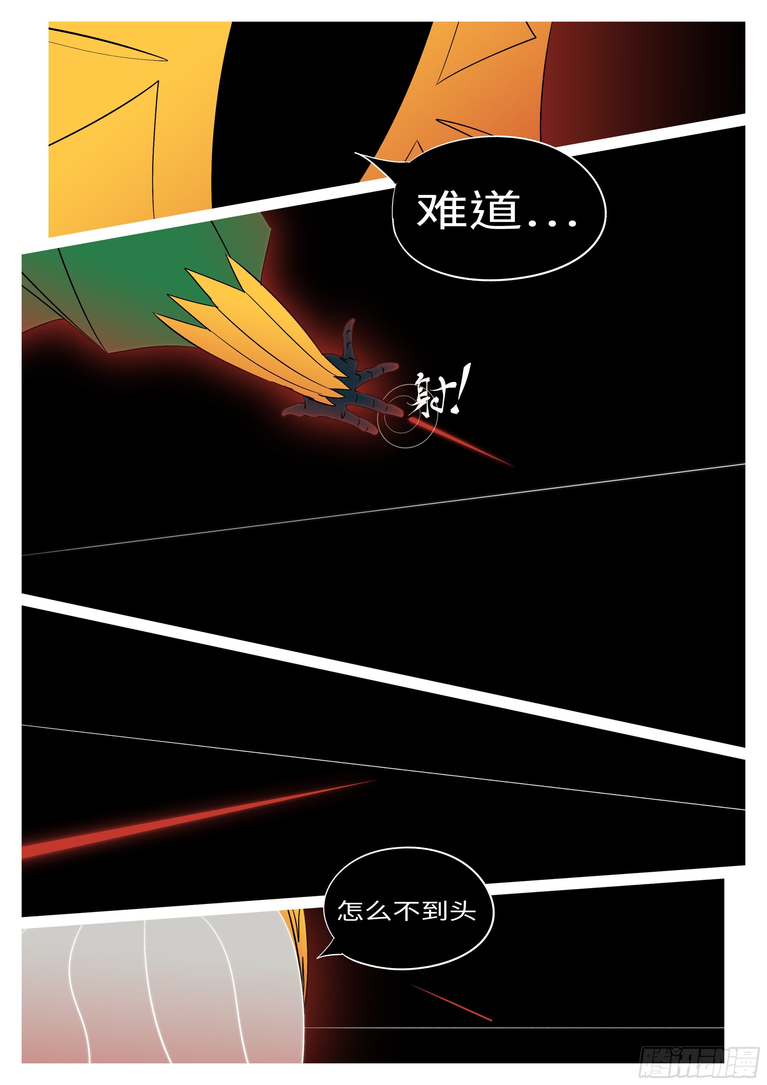 第八十七回 费-第87话