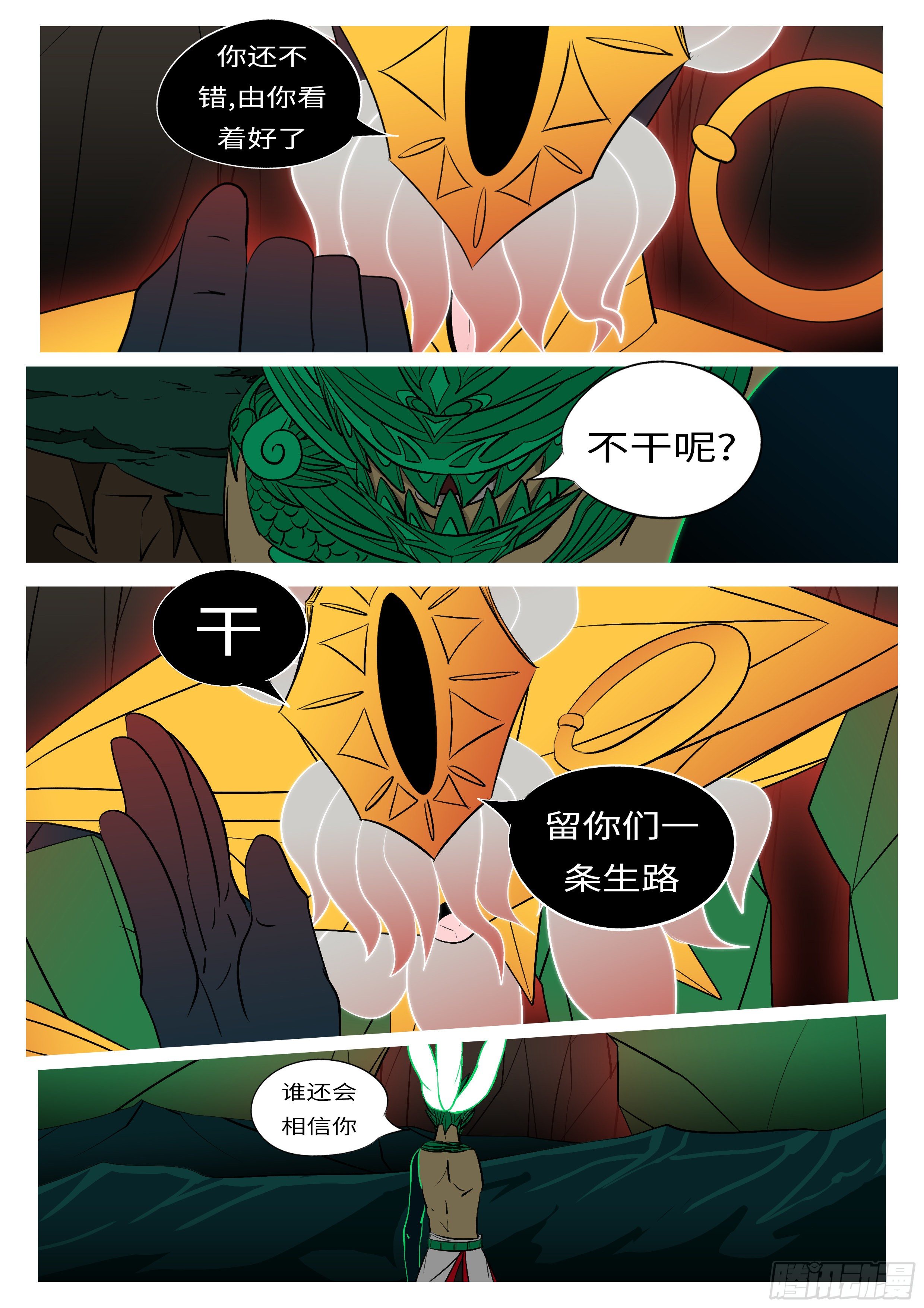 第八十七回 费-第87话