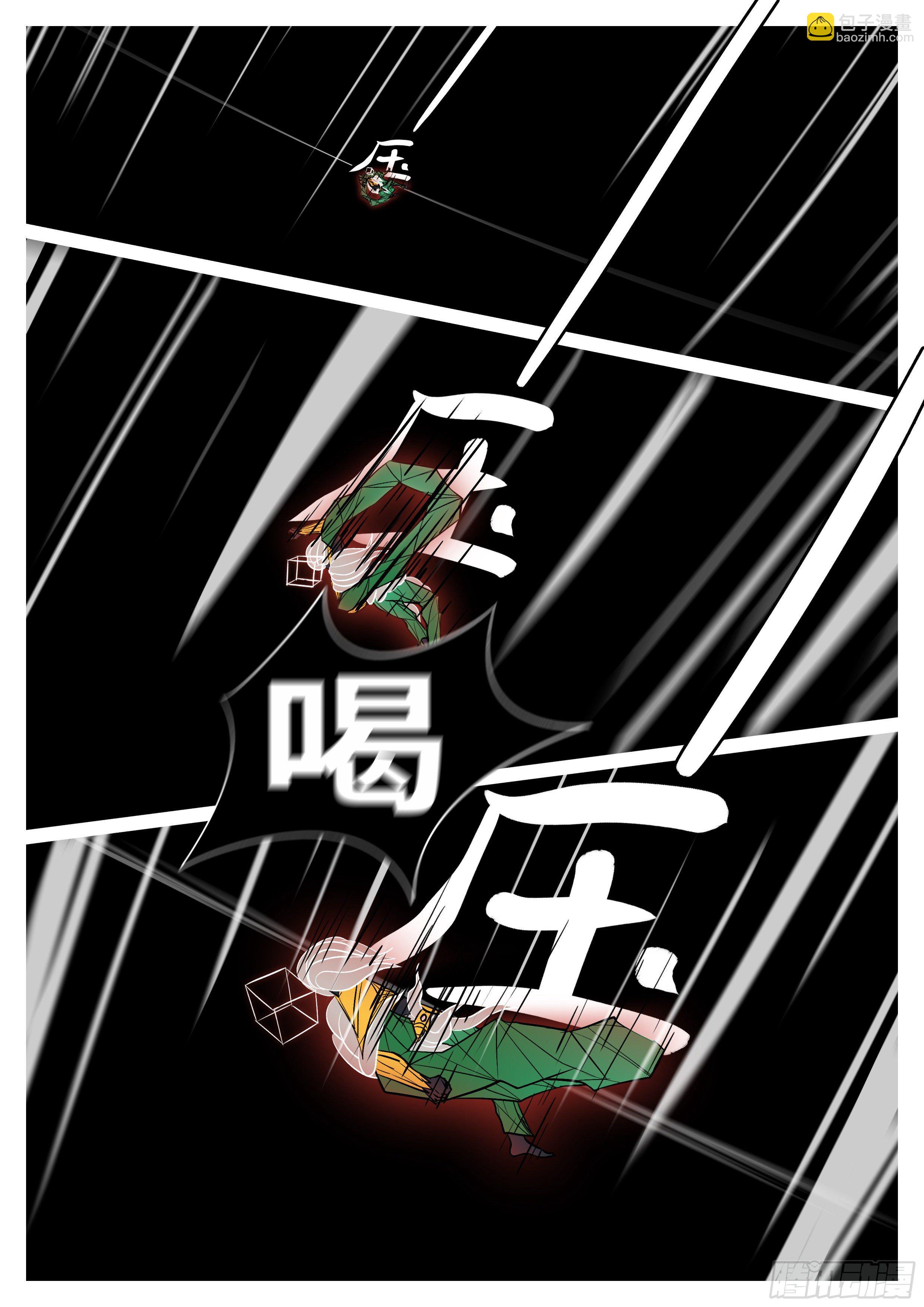 萬妖王頁漫版 - 第八十九回 高 - 1