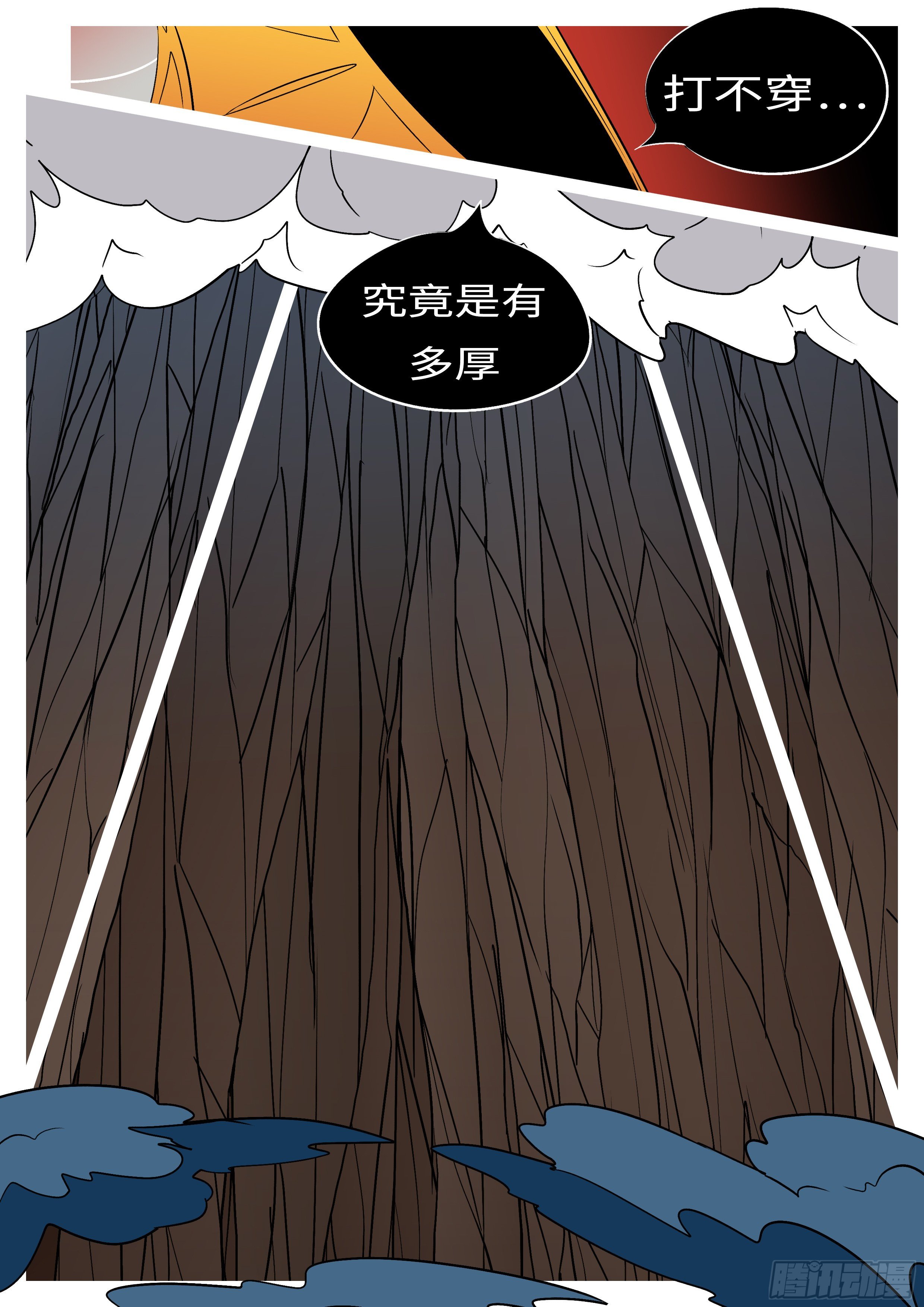 萬妖王頁漫版 - 第八十九回 高 - 2