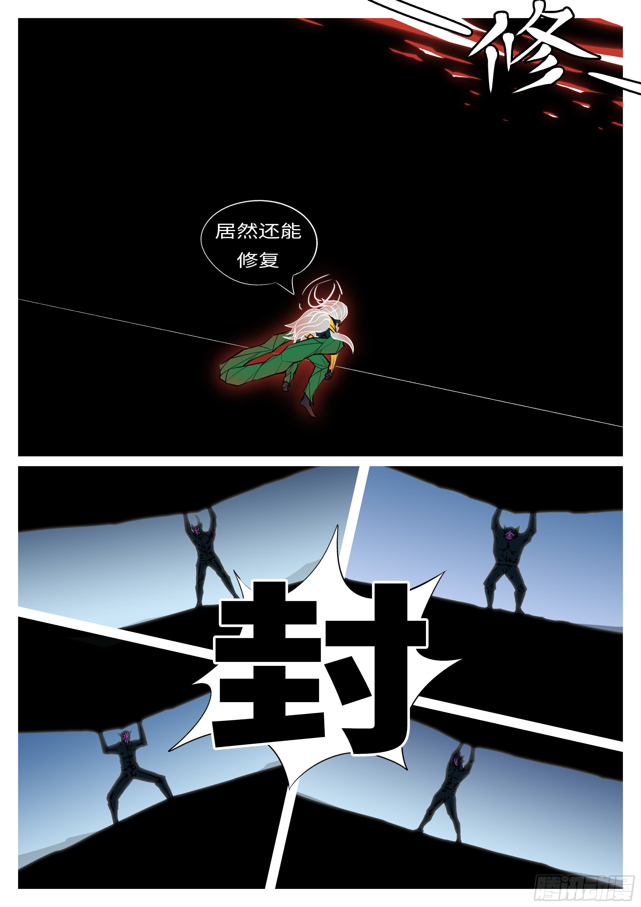 第八十九回 高-第89话