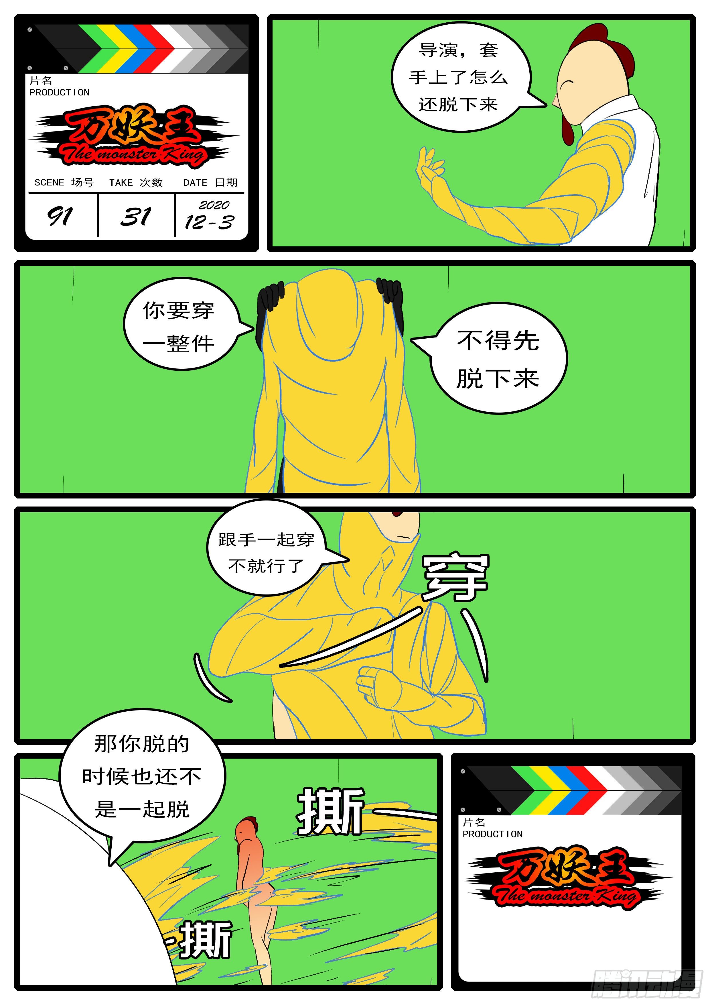 第九十一回 她-第91话