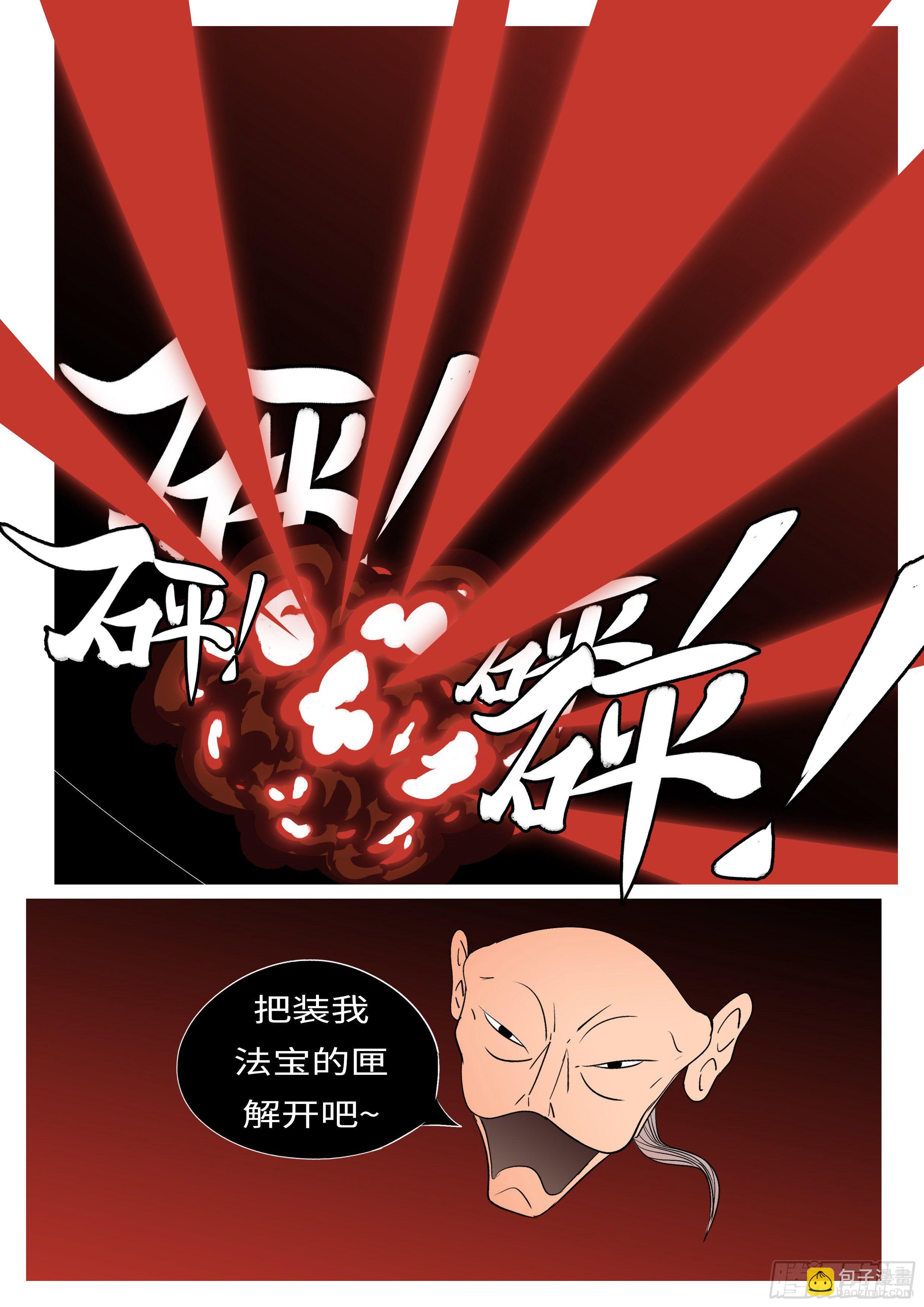 第九十一回 她-第91话