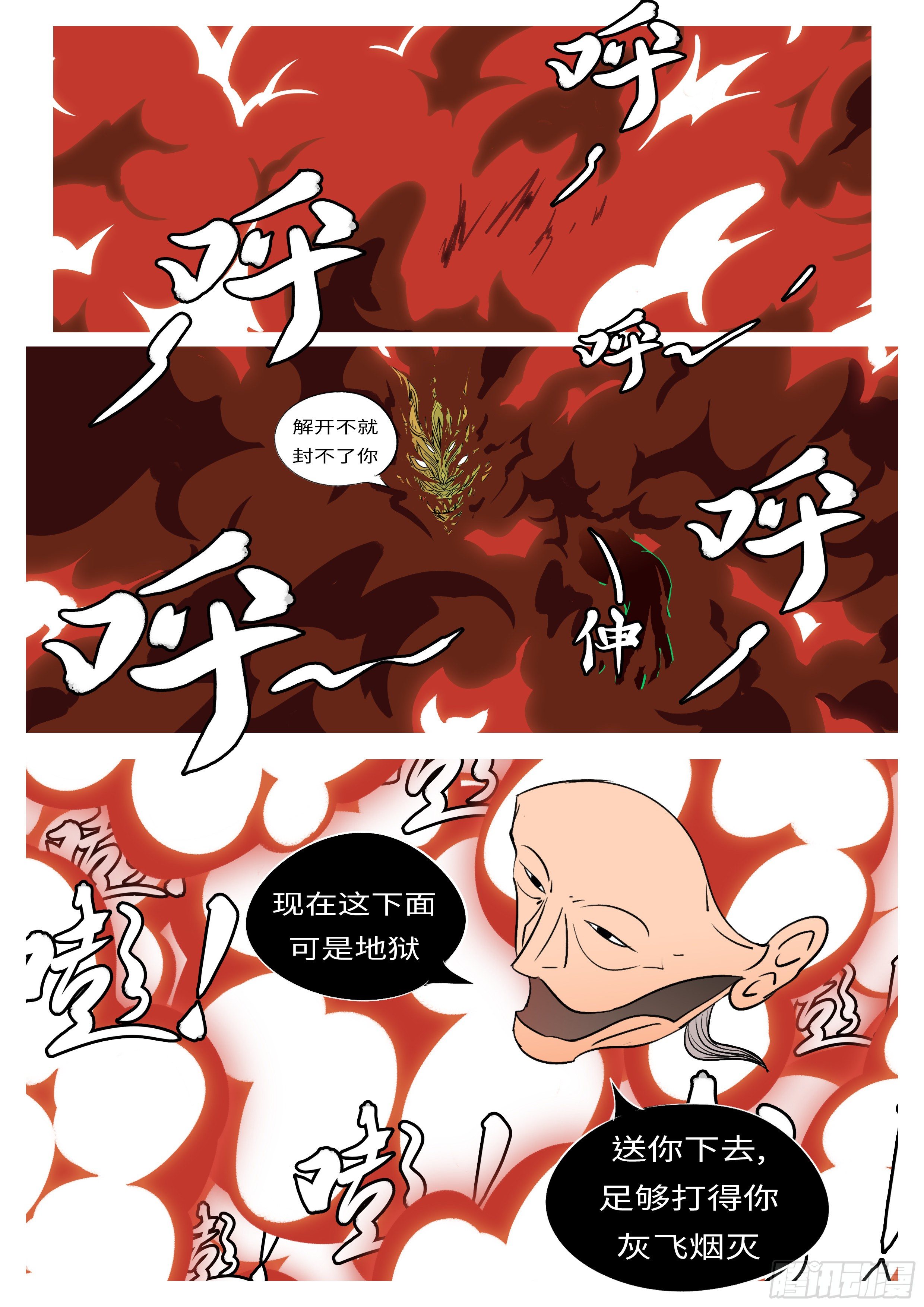 第九十一回 她-第91话