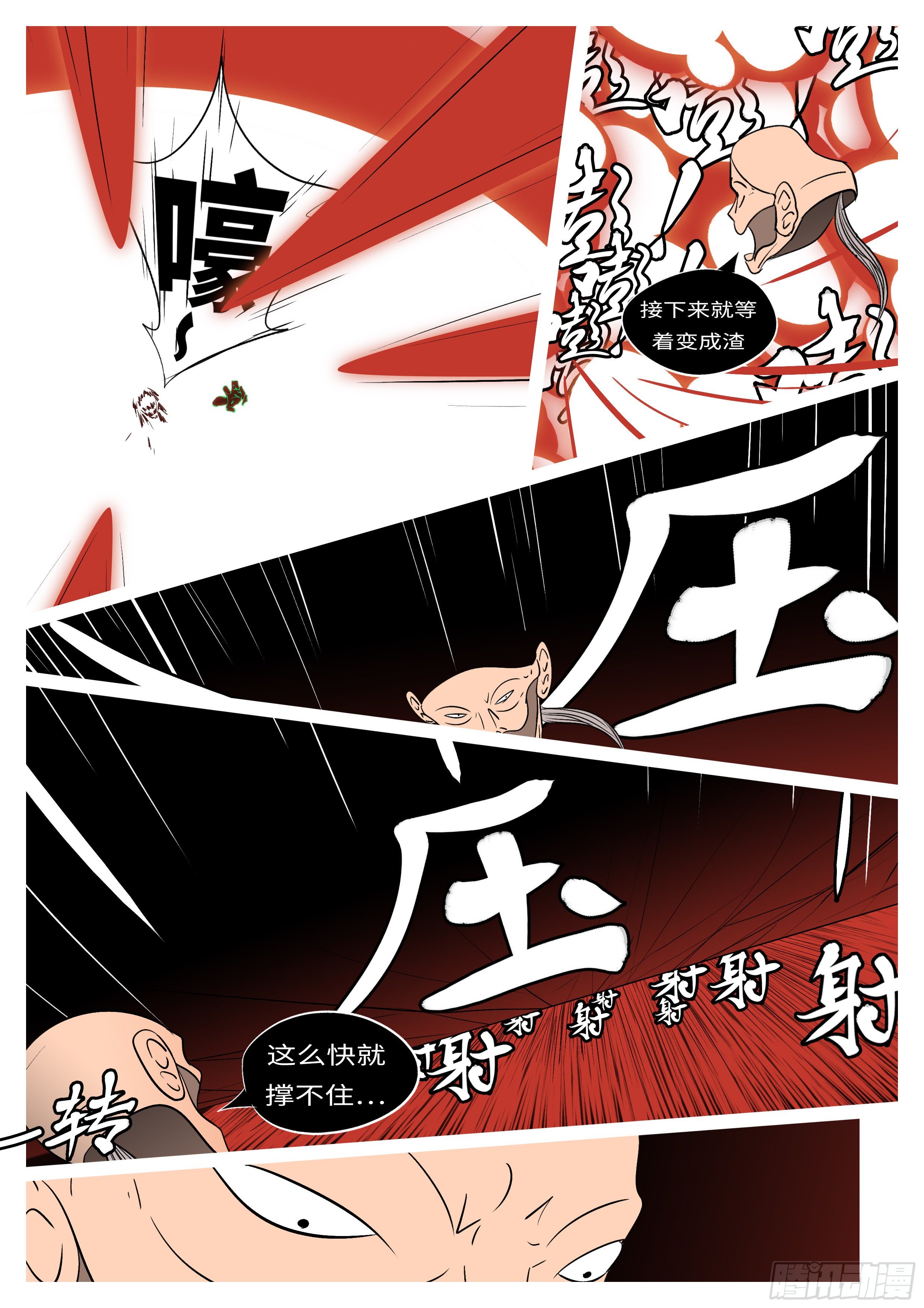 第九十一回 她-第91话