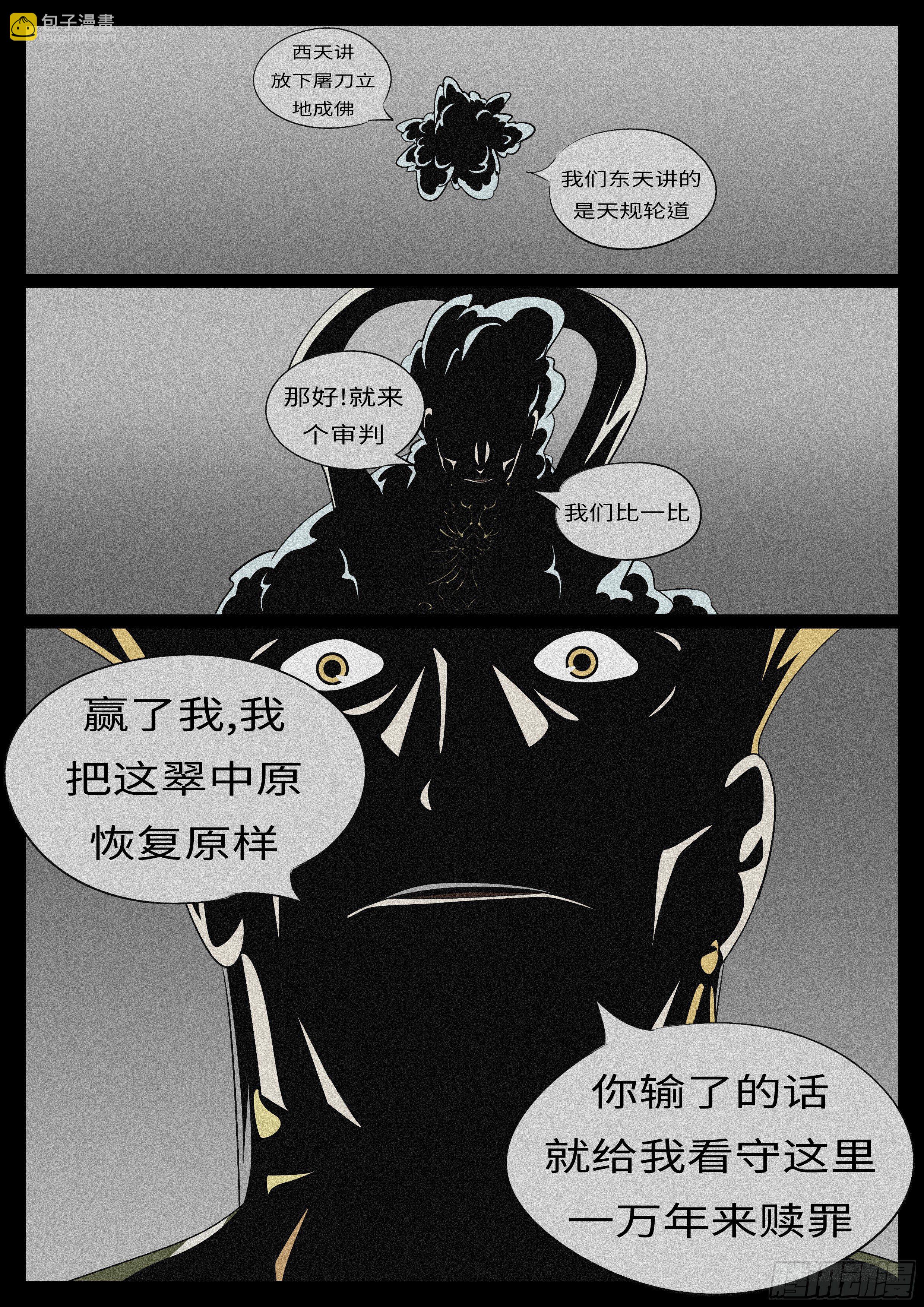 第九十七回 判-第97话