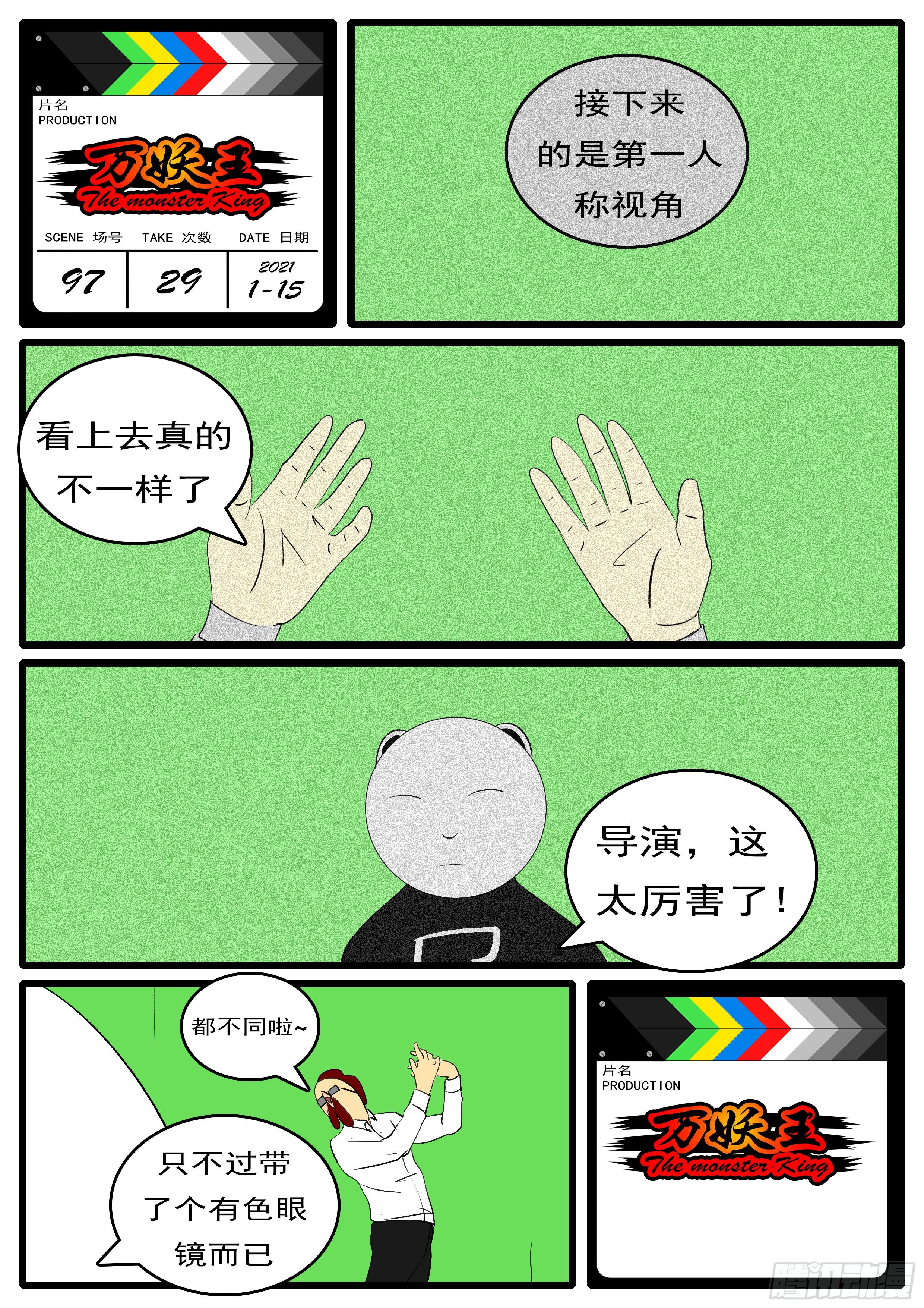 第九十七回 判-第97话