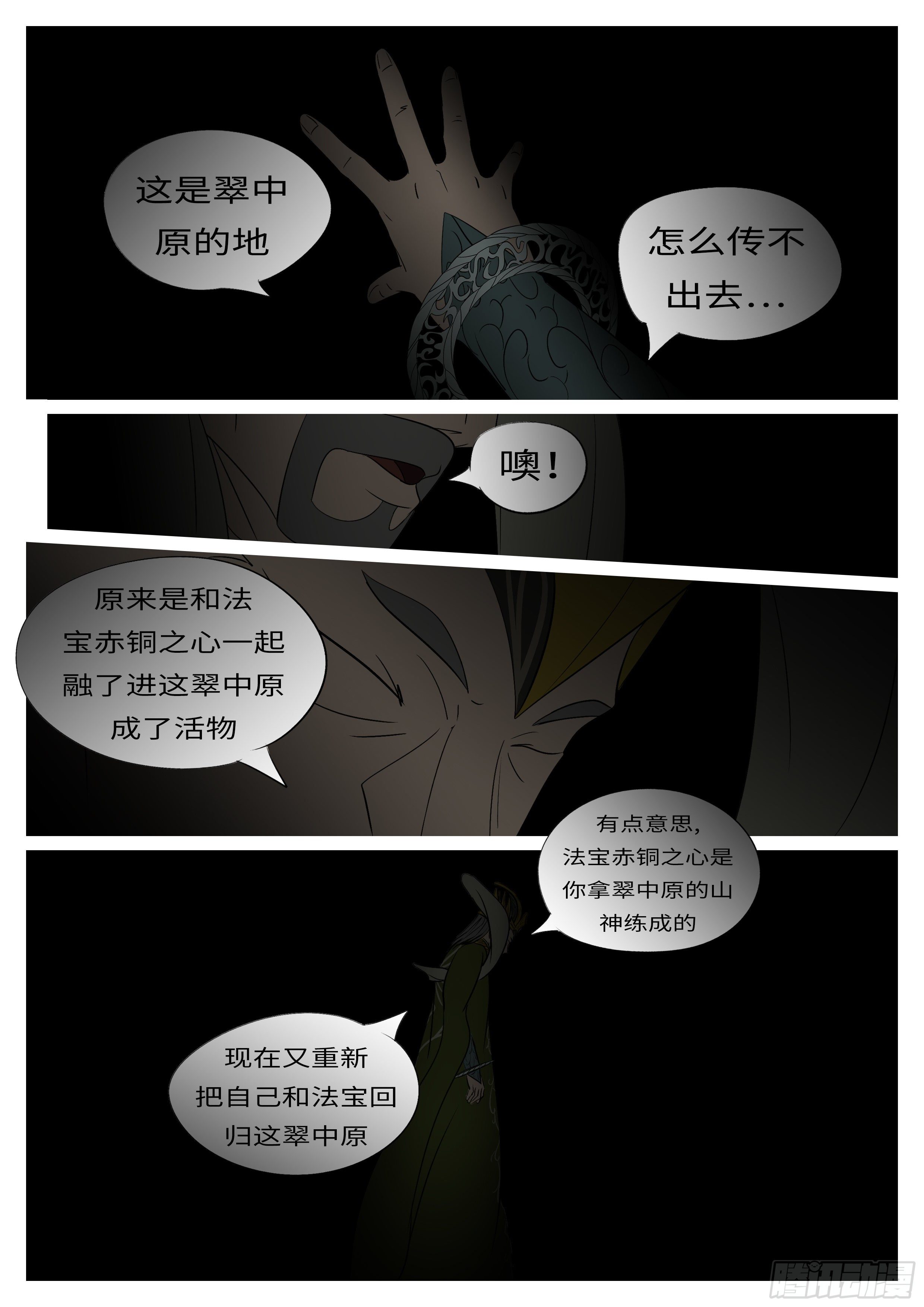 第九十七回 判-第97话