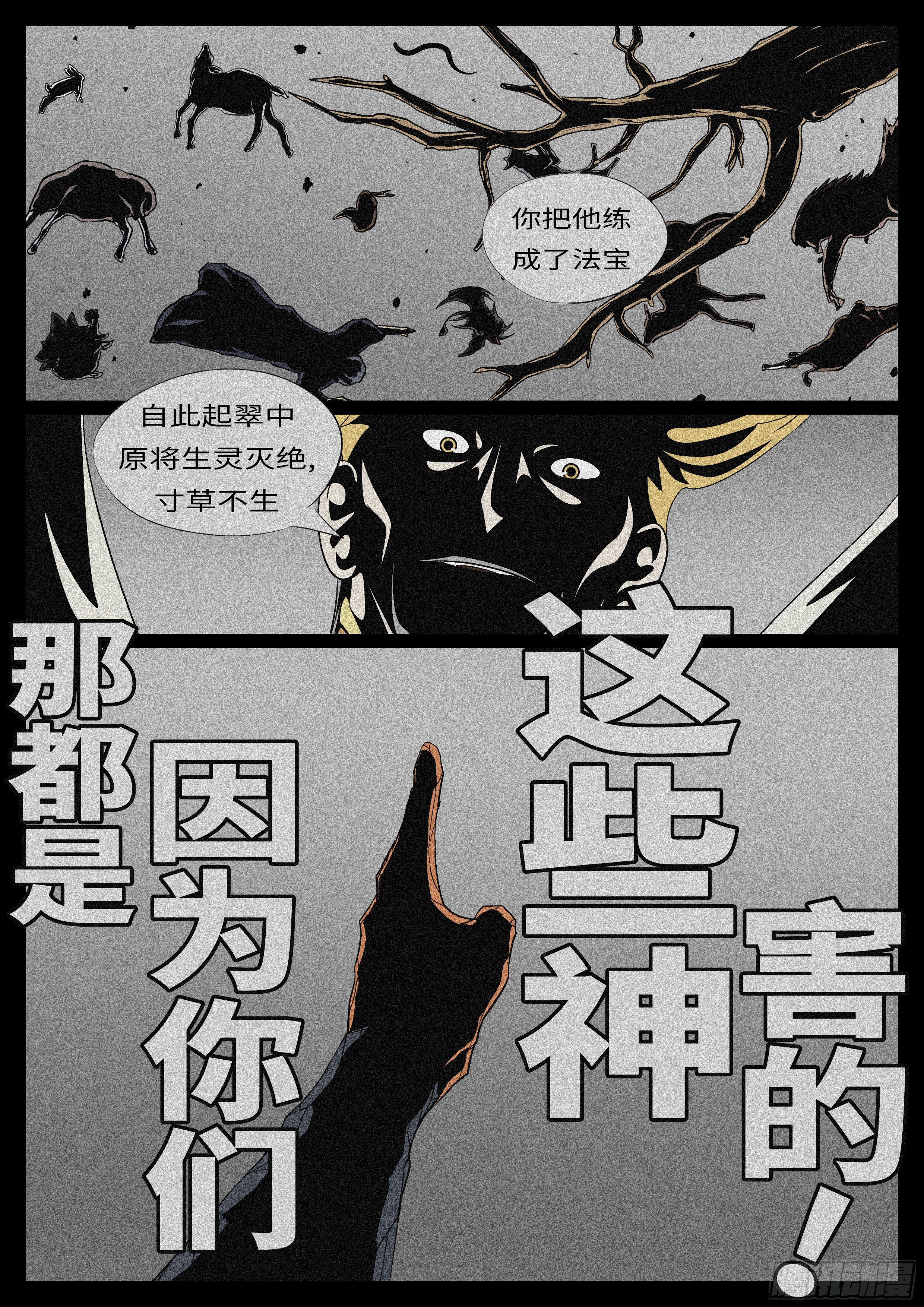 第九十七回 判-第97话