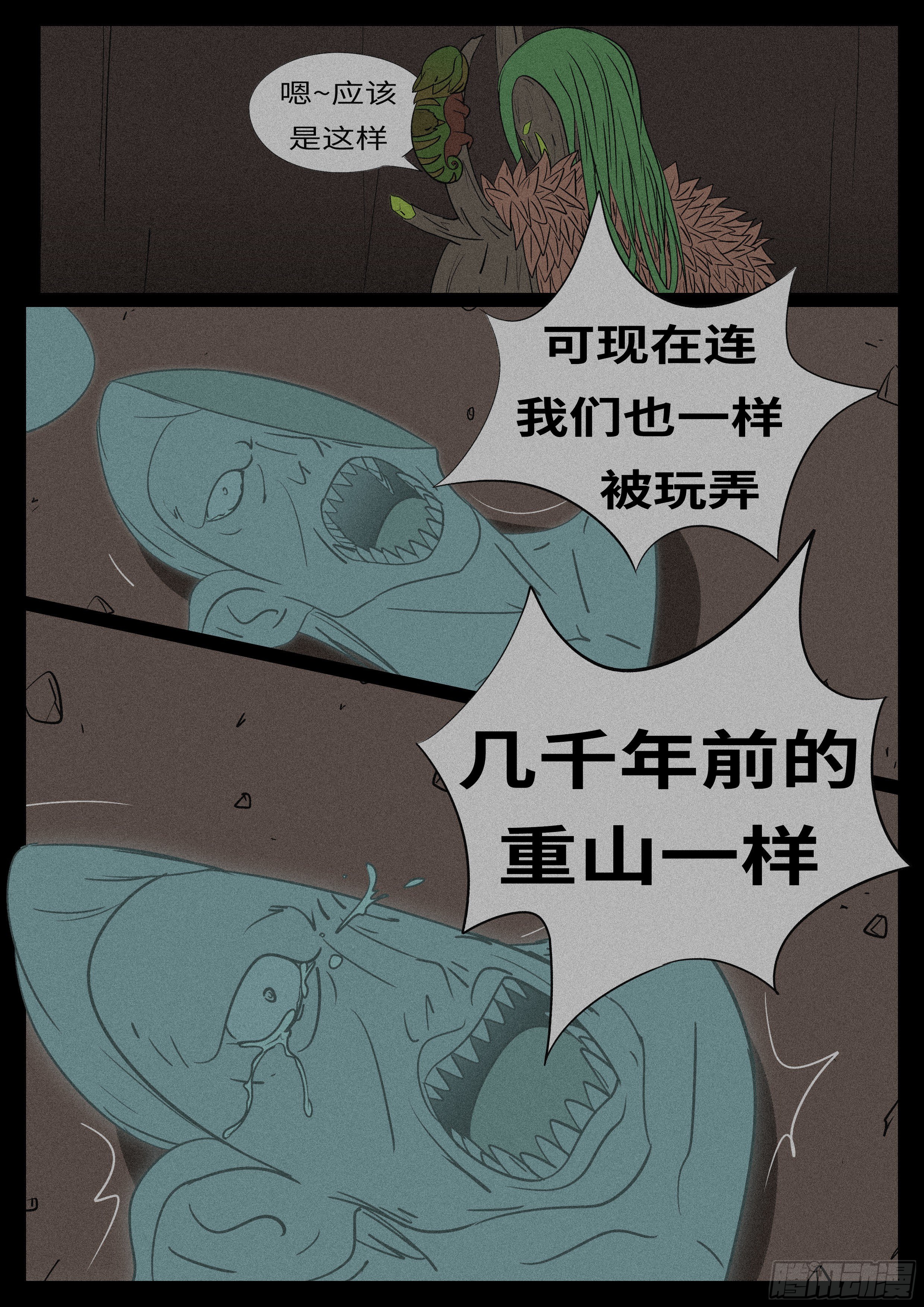 第九十九回 样-第99话