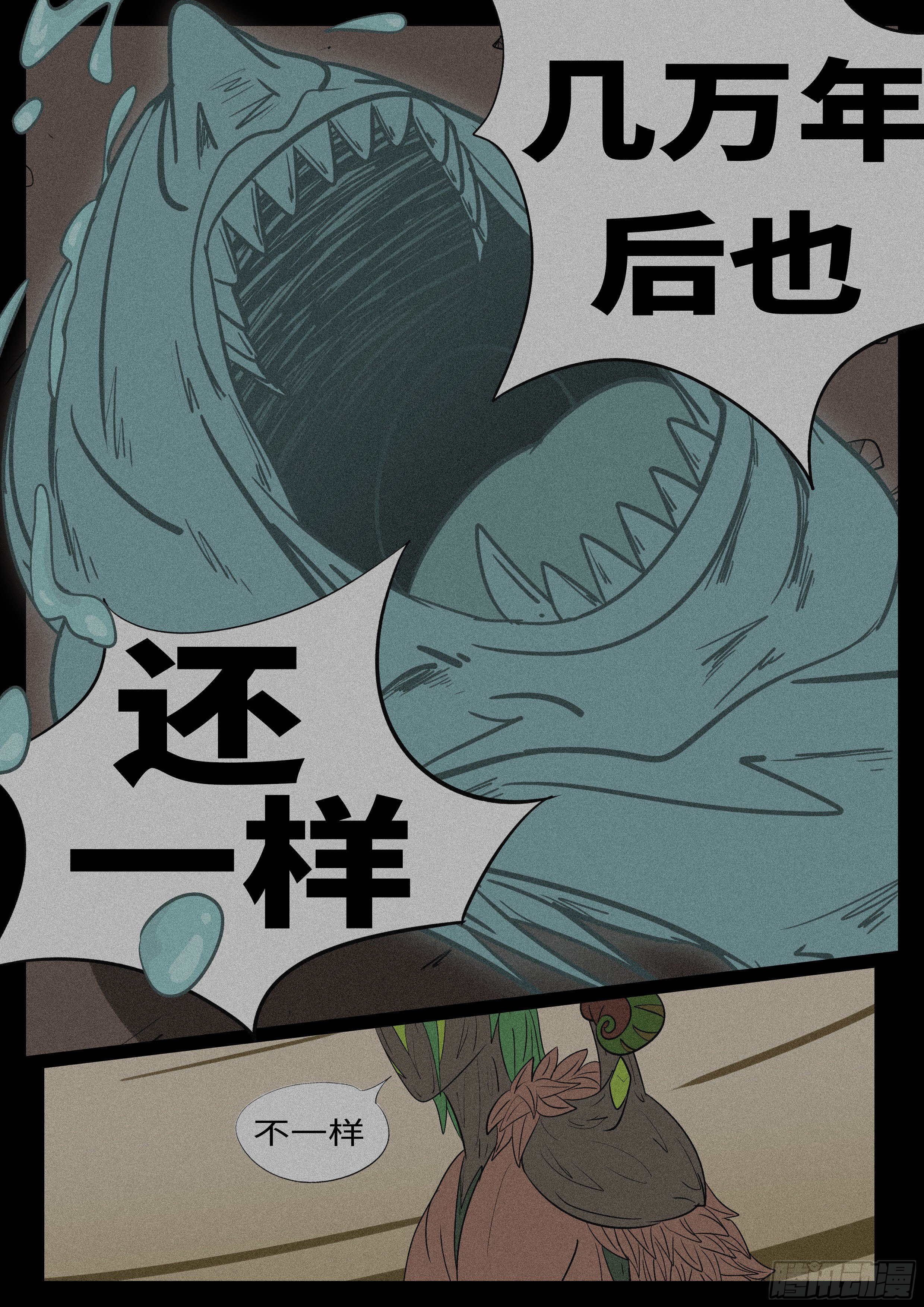 第九十九回 样-第99话