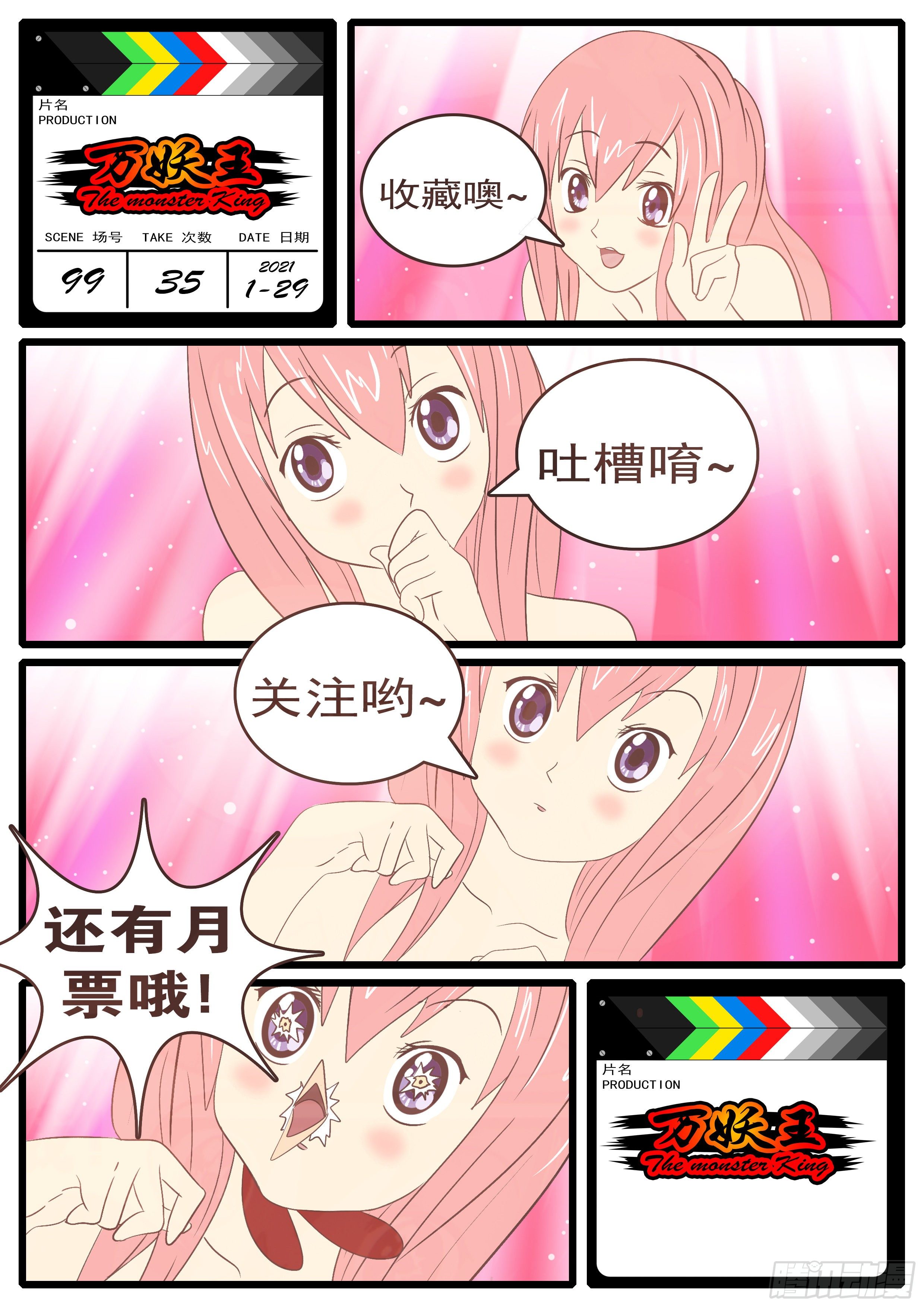 第九十九回 样-第99话