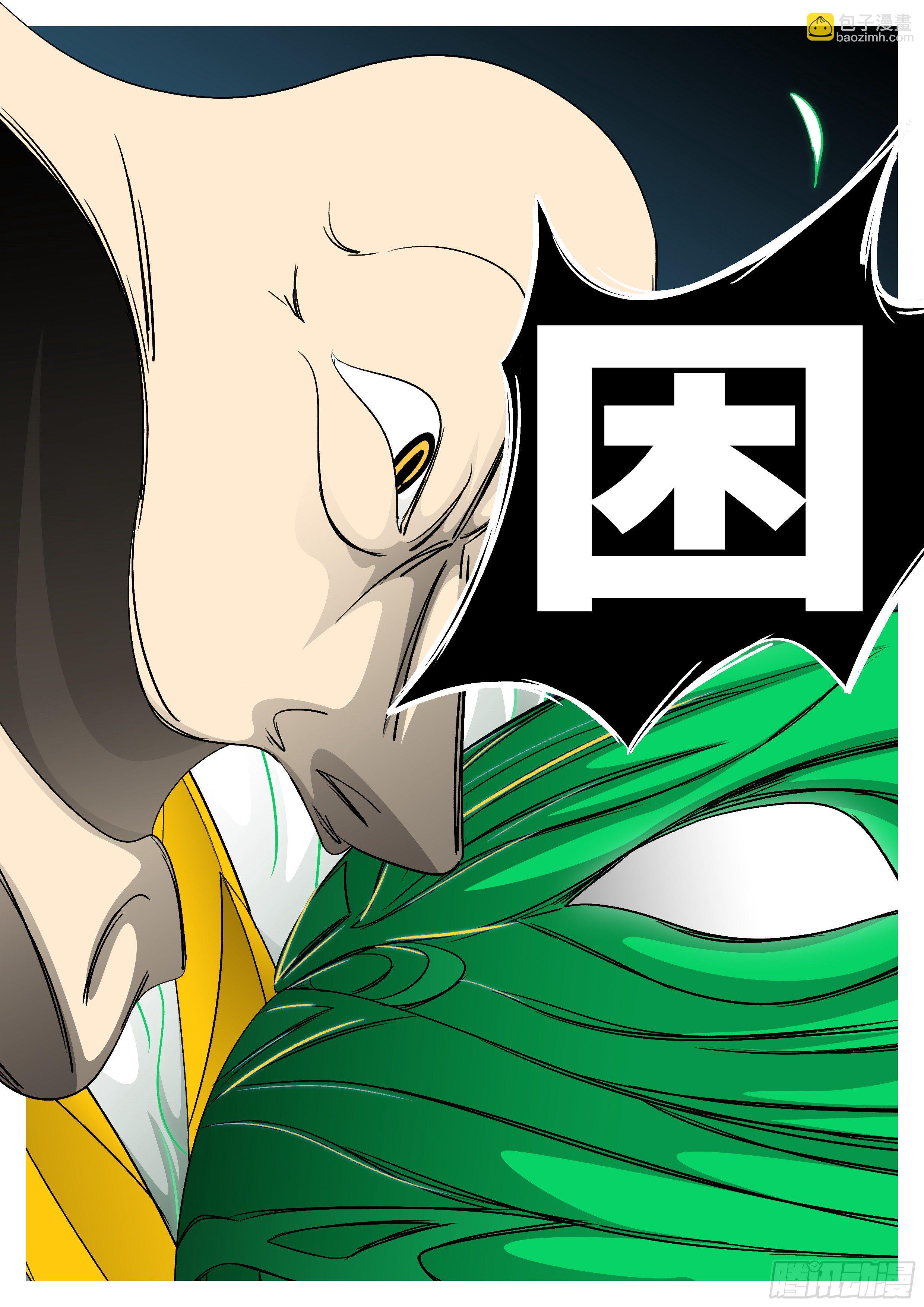 第九十九回 样-第99话