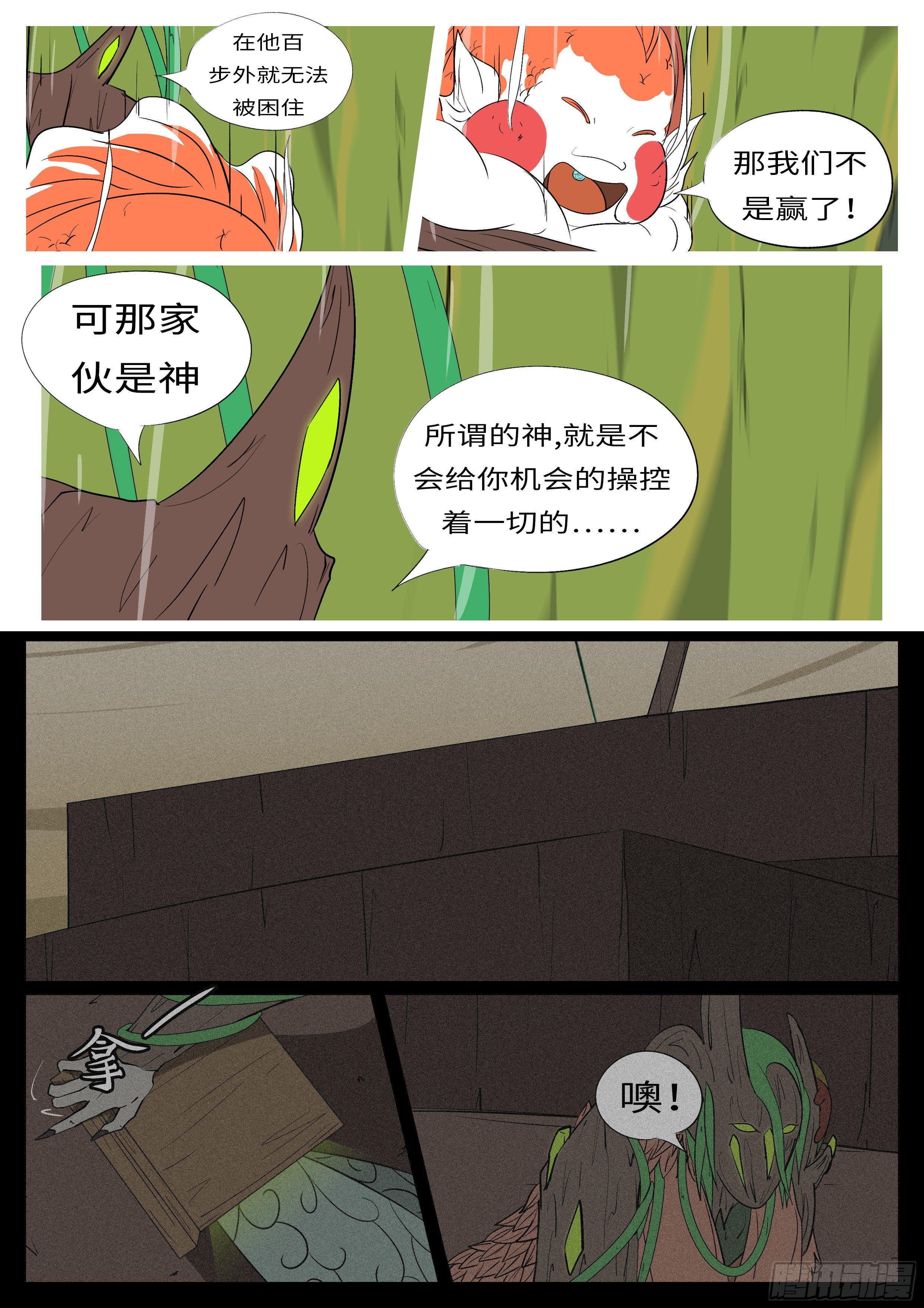 第九十九回 样-第99话