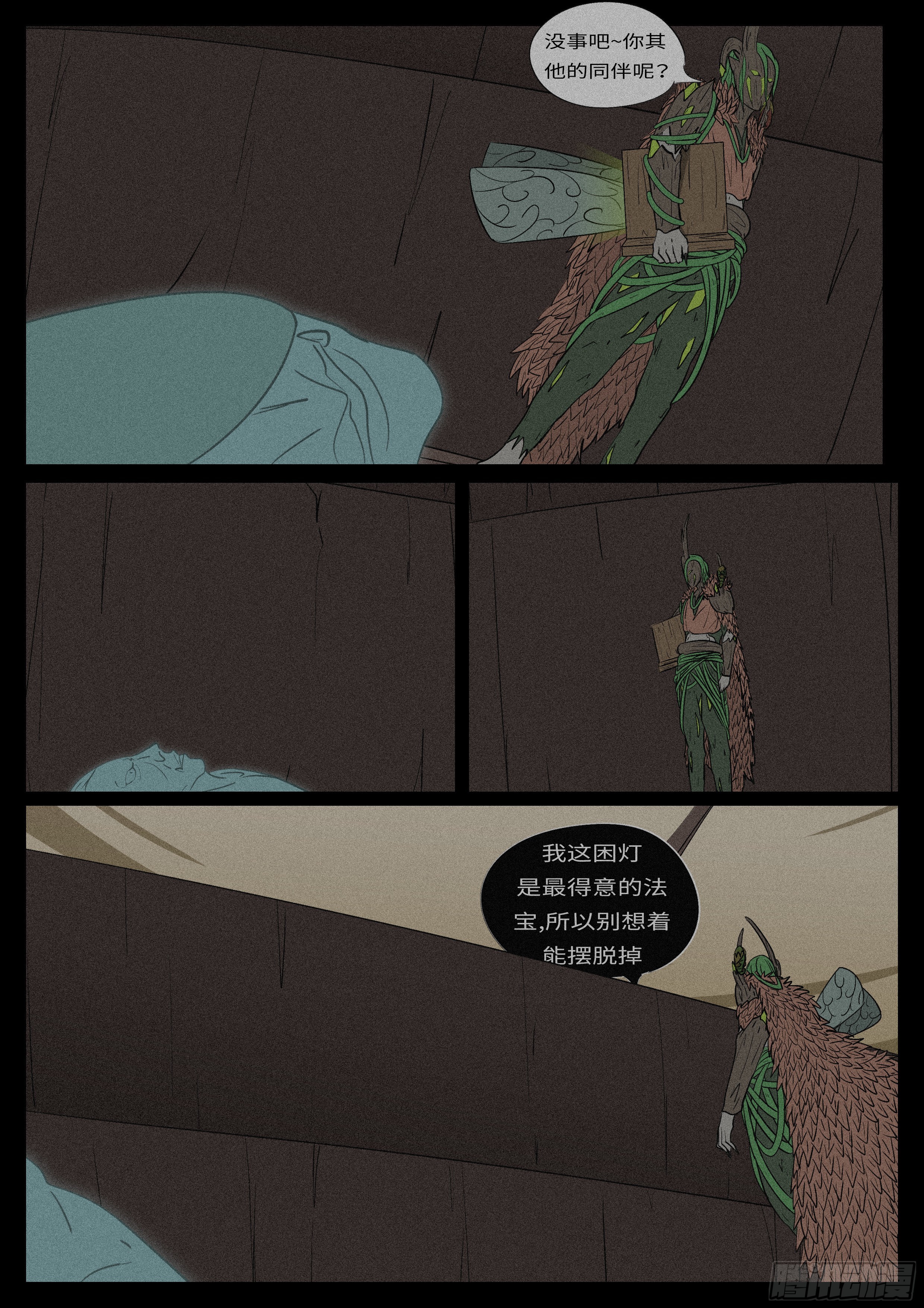 第九十九回 样-第99话