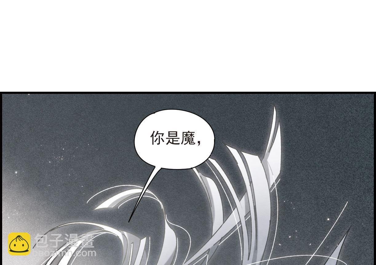 摩耶人間玉 - 第42話3 - 7