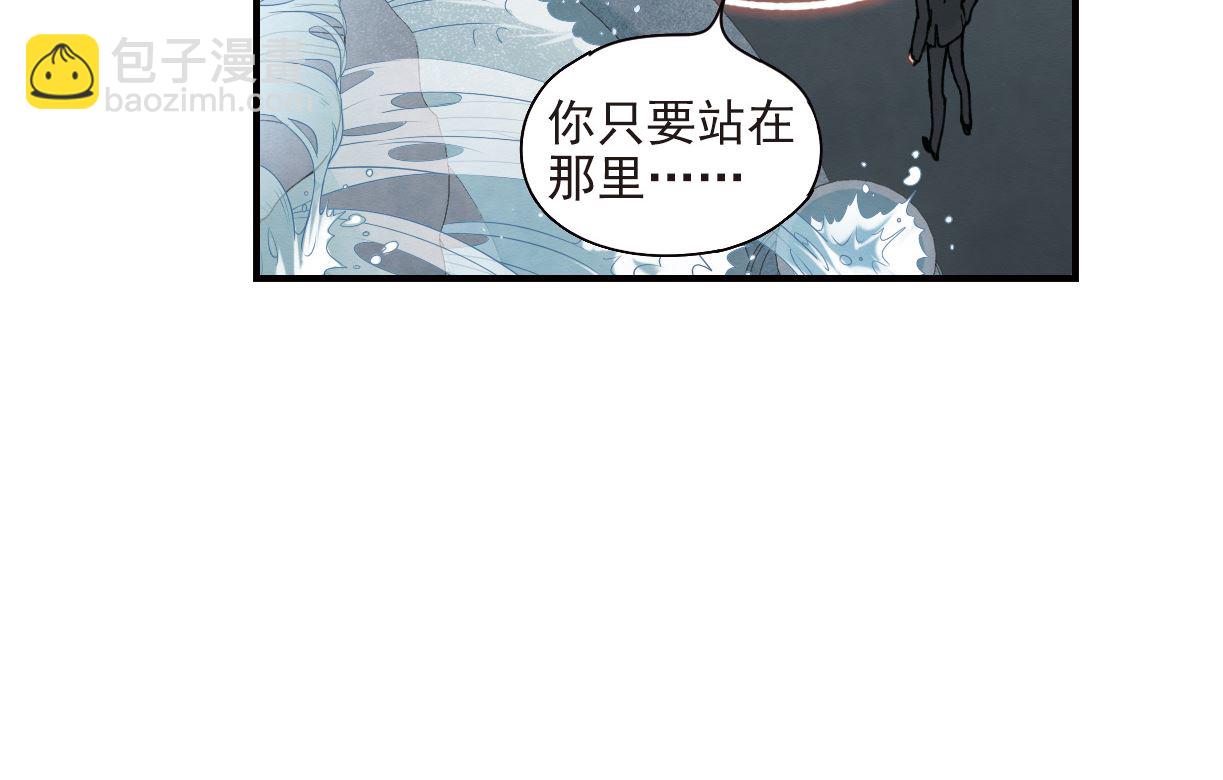 摩耶人間玉 - 第46話1 - 2