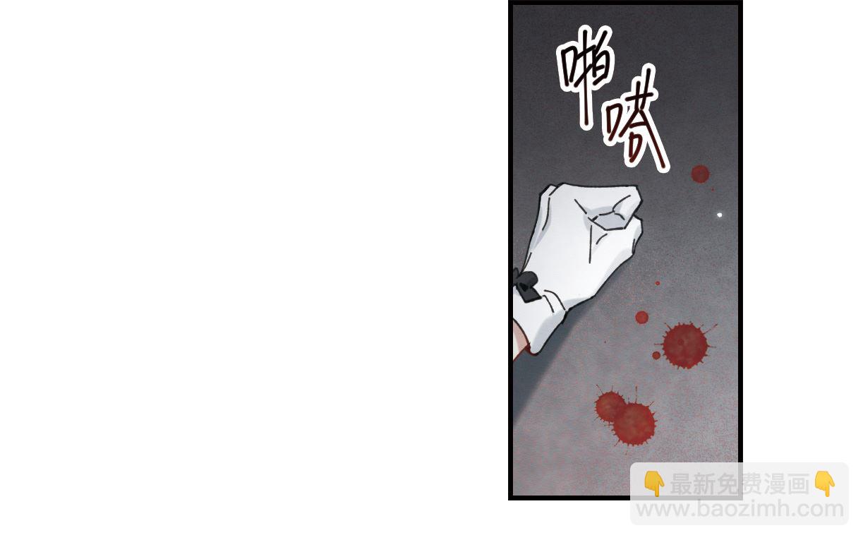 摩耶人間玉 - 第46話3 - 1