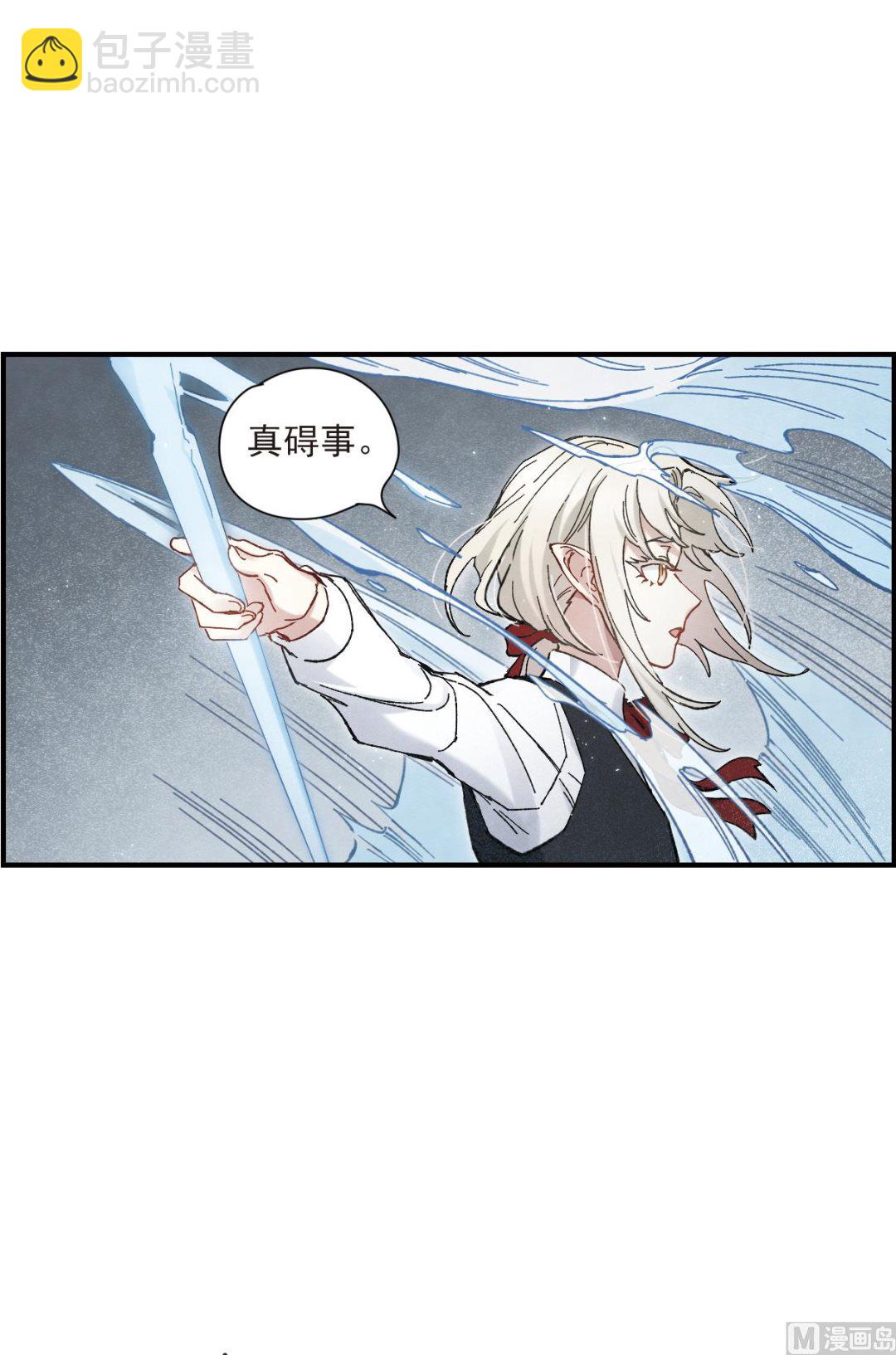 摩耶人間玉 - 第46話3 - 5