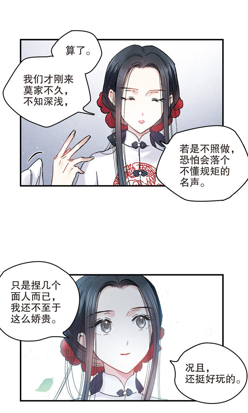 15 第7话2-第15话