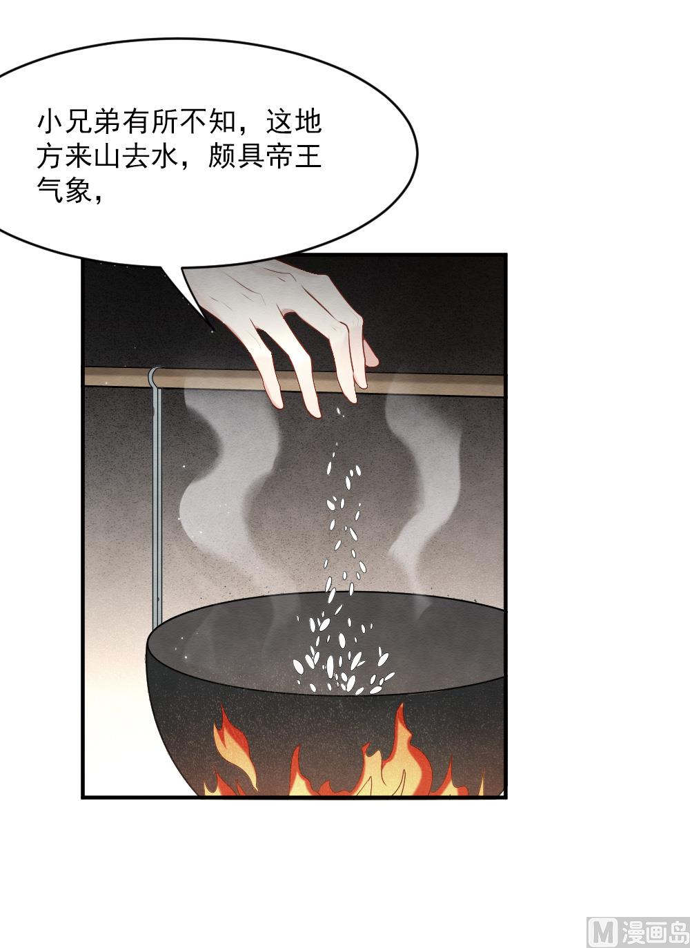 第2季4话2-第149话