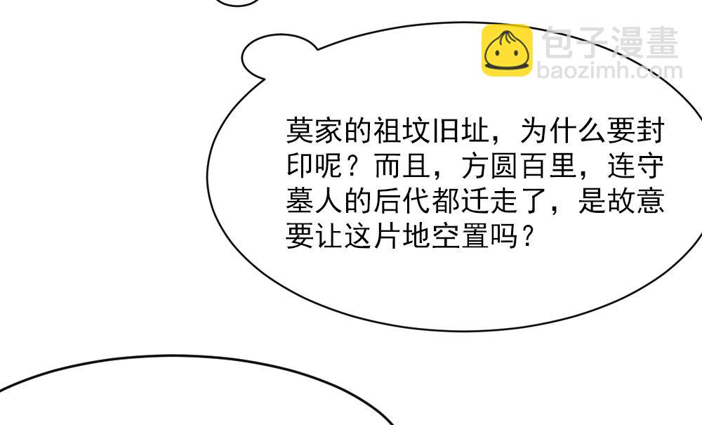 第2季4话2-第149话