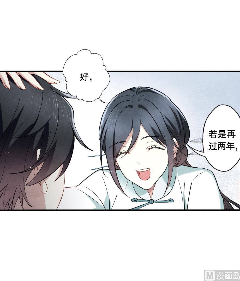 第2季7话3-第159话