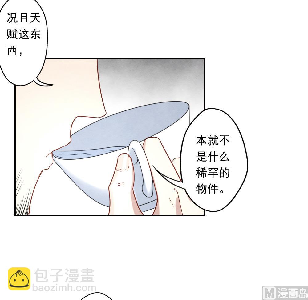 第2季7话3-第159话