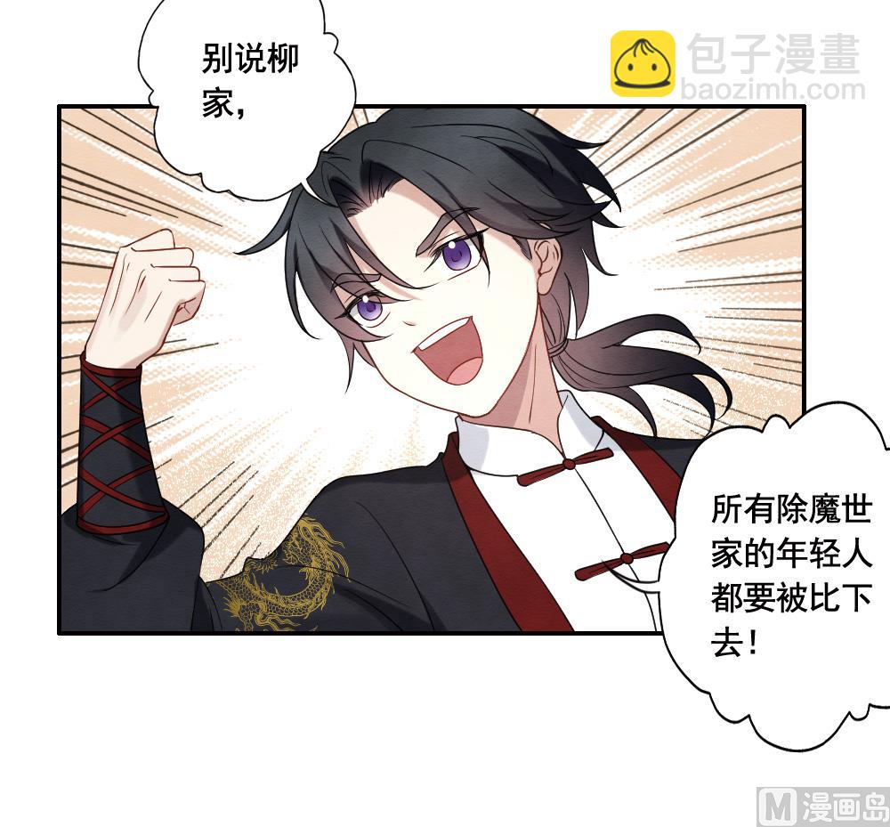 第2季7话3-第159话