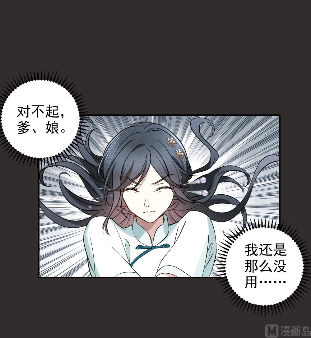 第2季8话2-第161话