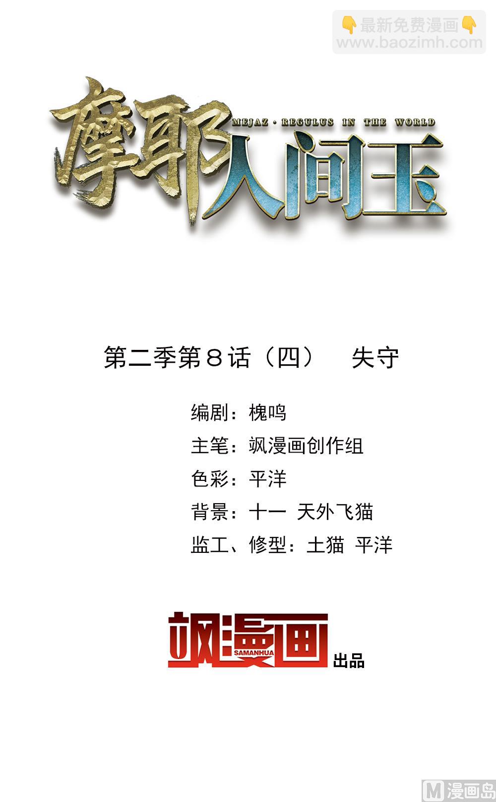 第2季8话4(1/2)-第163话