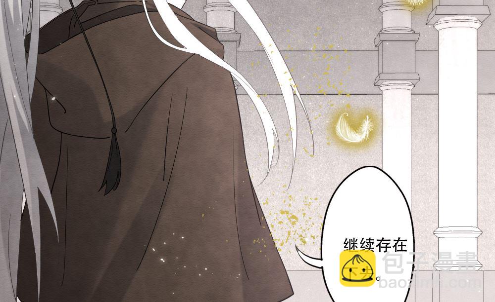 摩耶人間玉 - 第2季11話2 - 3