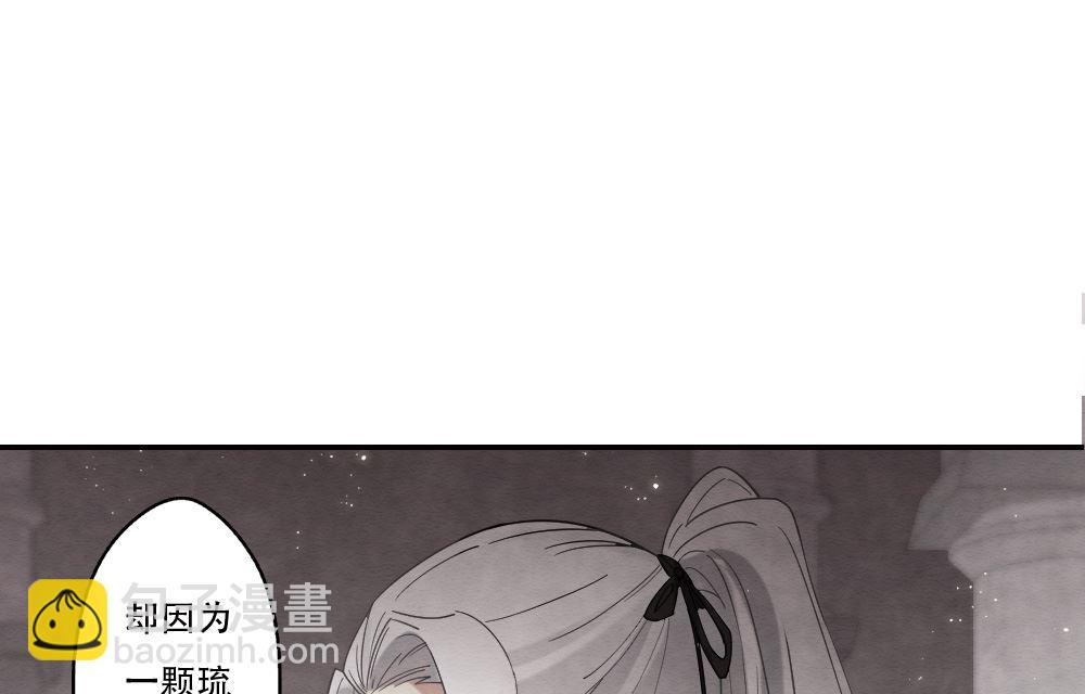 摩耶人間玉 - 第2季11話2 - 4