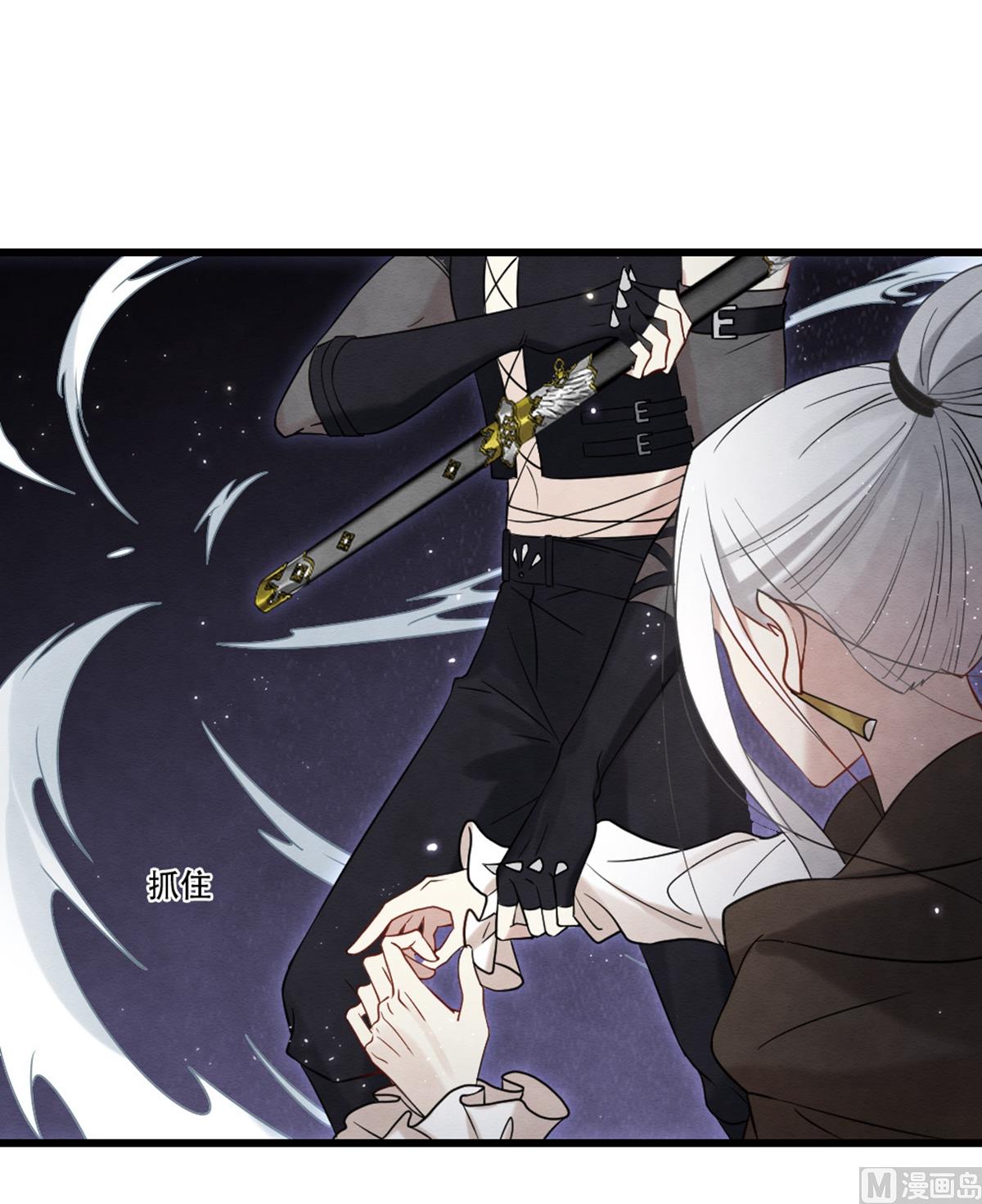 摩耶人間玉 - 第2季16話3(1/2) - 3