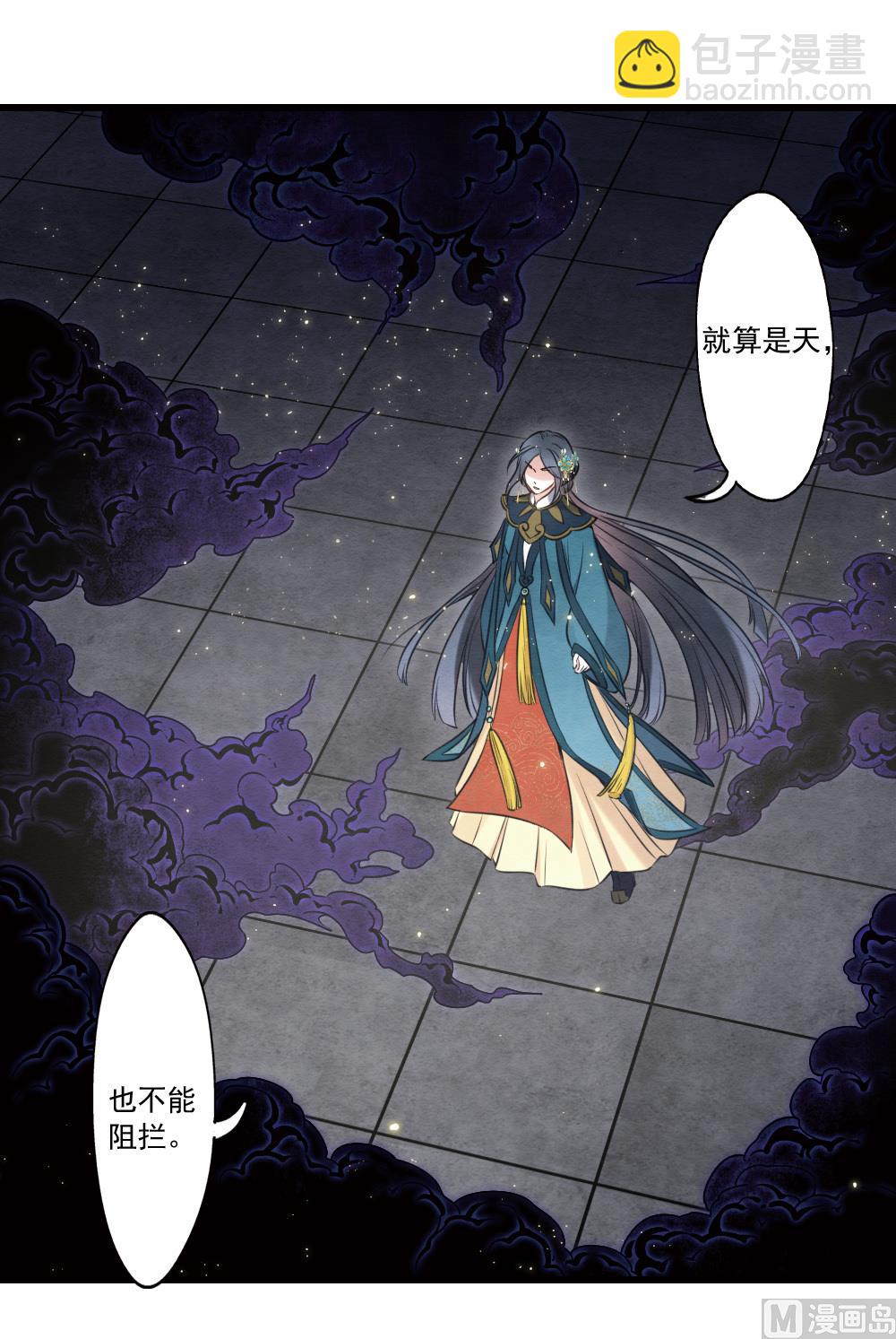 摩耶人間玉 - 第2季18話3(1/2) - 5