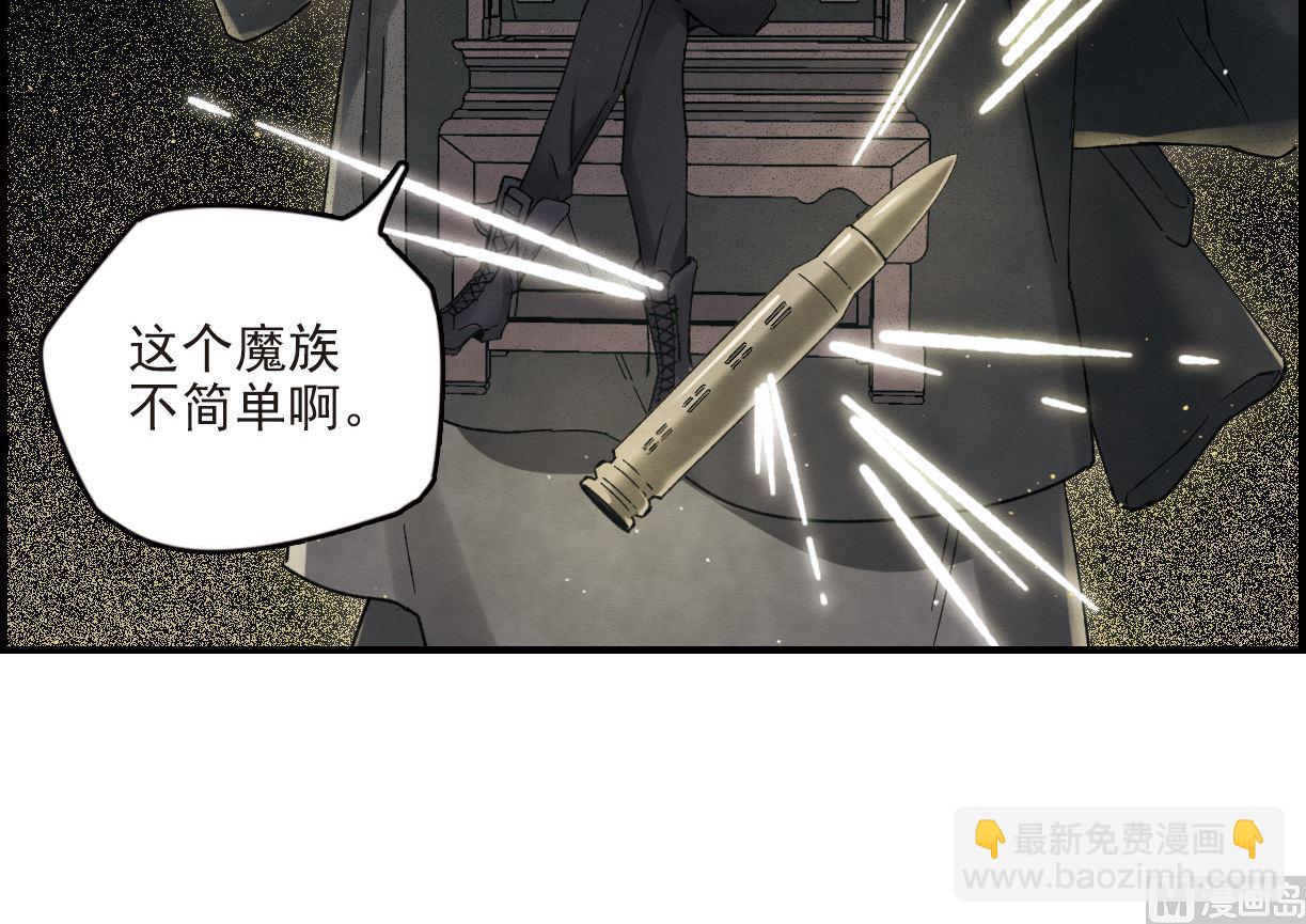 摩耶人間玉 - 第16話2 - 3