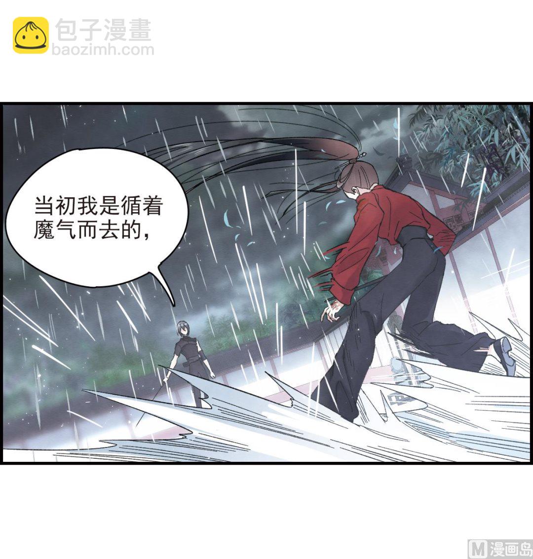 摩耶人間玉 - 第20話1 - 3