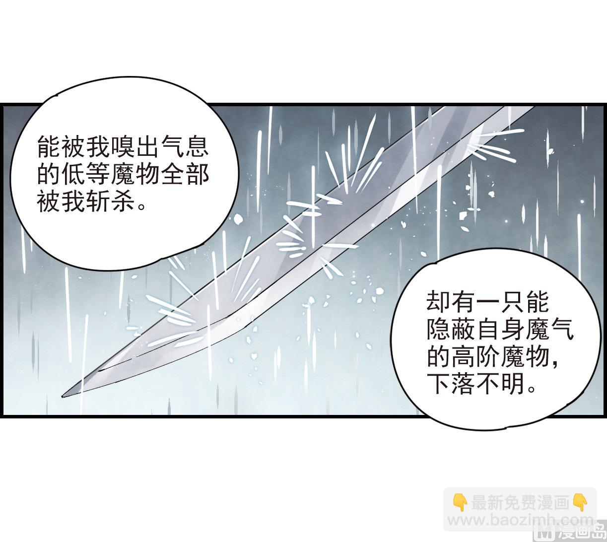 摩耶人間玉 - 第20話1 - 4