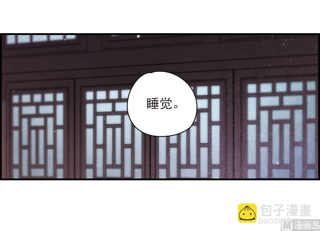 摩耶人間玉 - 第25話1 - 2