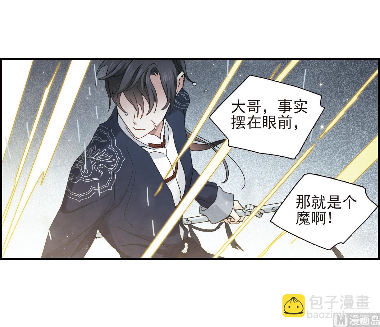 第28话2(1/2)-第69话