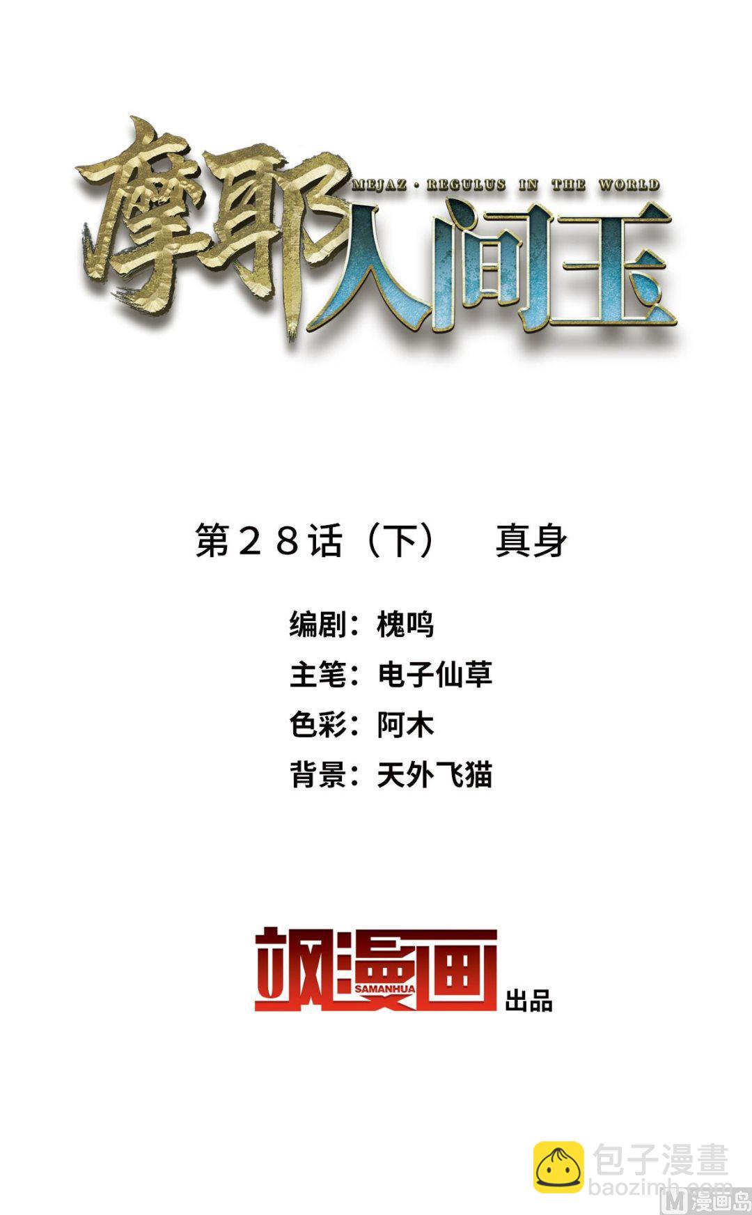 第28话2(1/2)-第69话