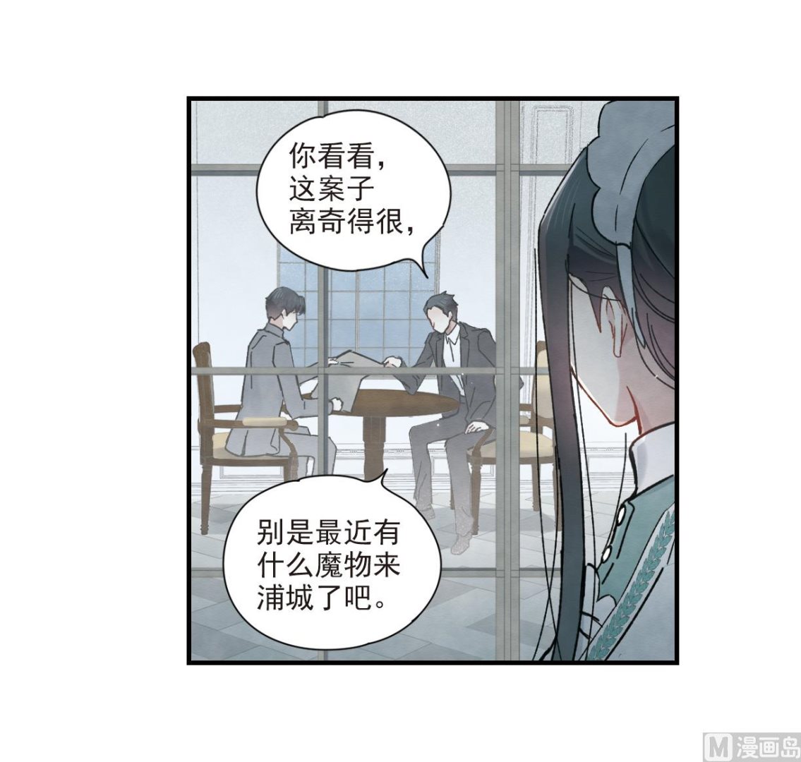 摩耶人間玉 - 第37話1 - 5