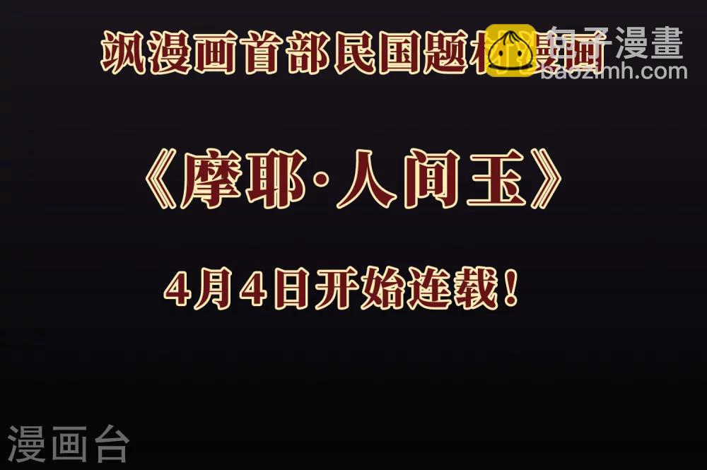 摩耶·人间玉 - 人物介绍 - 1