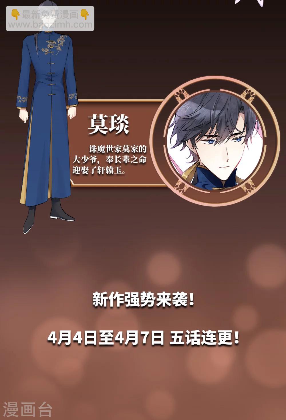 摩耶·人间玉 - 人物介绍 - 1