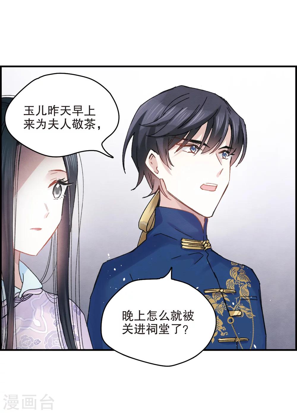 第5话1 对峙-第11话