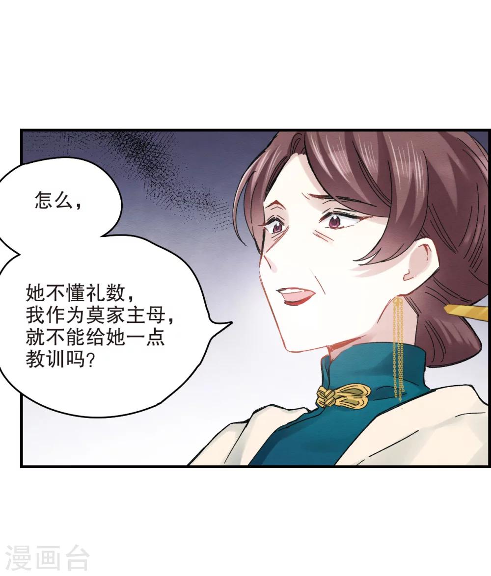 第5话1 对峙-第11话