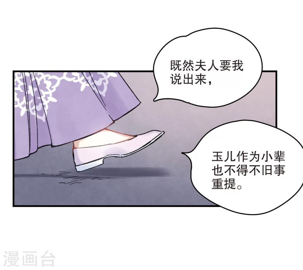 第5话1 对峙-第11话